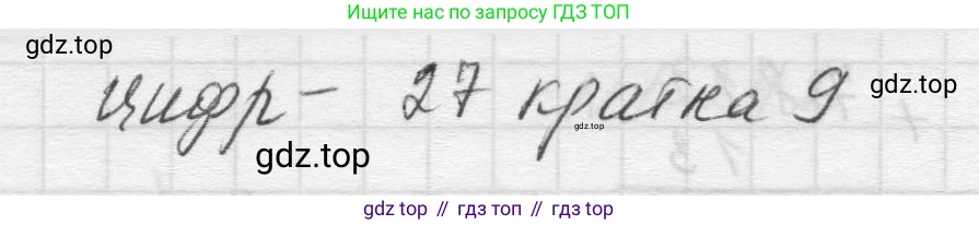 Математика, 5 класс Учебник, авторы: Виленкин Наум Яковлевич, Жохов Владимир Иванович, Чесноков Александр Семёнович, Александрова Лилия Александровна, Шварцбурд Семён Исаакович, издательство Просвещение, Москва, 2023, белого цвета, Часть 2, страница 41, номер 5.244, Решение 1 (продолжение 2)