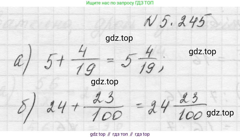 Математика, 5 класс Учебник, авторы: Виленкин Наум Яковлевич, Жохов Владимир Иванович, Чесноков Александр Семёнович, Александрова Лилия Александровна, Шварцбурд Семён Исаакович, издательство Просвещение, Москва, 2023, белого цвета, Часть 2, страница 44, номер 5.245, Решение 1