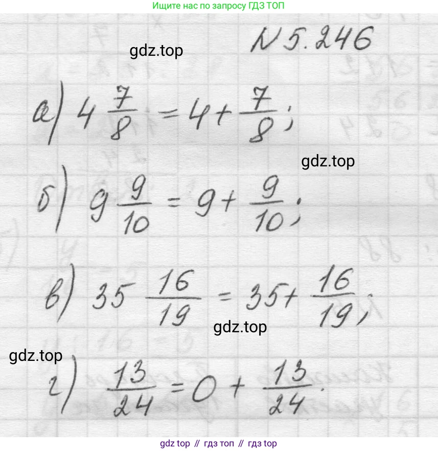 Математика, 5 класс Учебник, авторы: Виленкин Наум Яковлевич, Жохов Владимир Иванович, Чесноков Александр Семёнович, Александрова Лилия Александровна, Шварцбурд Семён Исаакович, издательство Просвещение, Москва, 2023, белого цвета, Часть 2, страница 44, номер 5.246, Решение 1
