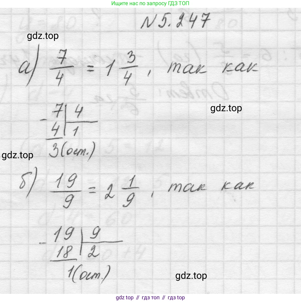 Математика, 5 класс Учебник, авторы: Виленкин Наум Яковлевич, Жохов Владимир Иванович, Чесноков Александр Семёнович, Александрова Лилия Александровна, Шварцбурд Семён Исаакович, издательство Просвещение, Москва, 2023, белого цвета, Часть 2, страница 44, номер 5.247, Решение 1
