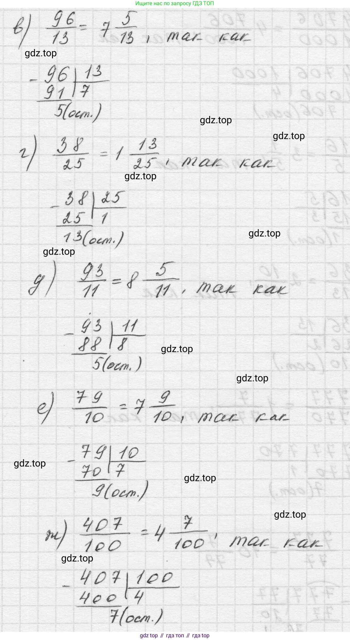 Математика, 5 класс Учебник, авторы: Виленкин Наум Яковлевич, Жохов Владимир Иванович, Чесноков Александр Семёнович, Александрова Лилия Александровна, Шварцбурд Семён Исаакович, издательство Просвещение, Москва, 2023, белого цвета, Часть 2, страница 44, номер 5.247, Решение 1 (продолжение 2)