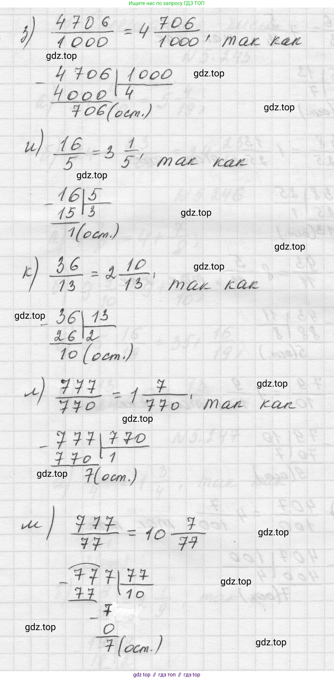 Математика, 5 класс Учебник, авторы: Виленкин Наум Яковлевич, Жохов Владимир Иванович, Чесноков Александр Семёнович, Александрова Лилия Александровна, Шварцбурд Семён Исаакович, издательство Просвещение, Москва, 2023, белого цвета, Часть 2, страница 44, номер 5.247, Решение 1 (продолжение 3)