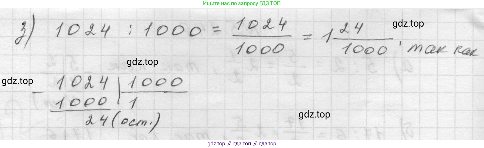 Математика, 5 класс Учебник, авторы: Виленкин Наум Яковлевич, Жохов Владимир Иванович, Чесноков Александр Семёнович, Александрова Лилия Александровна, Шварцбурд Семён Исаакович, издательство Просвещение, Москва, 2023, белого цвета, Часть 2, страница 44, номер 5.248, Решение 1 (продолжение 2)