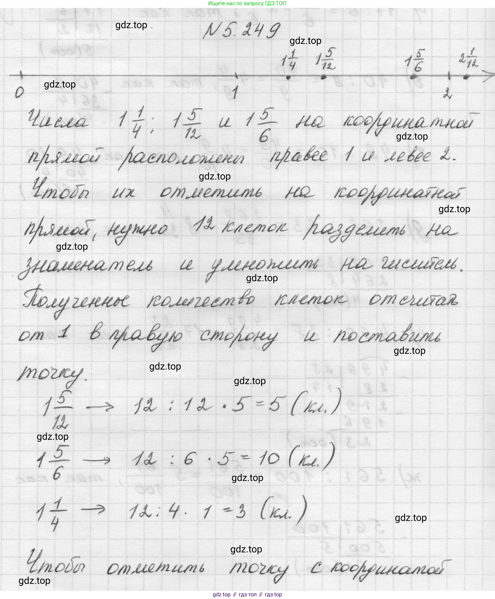 Математика, 5 класс Учебник, авторы: Виленкин Наум Яковлевич, Жохов Владимир Иванович, Чесноков Александр Семёнович, Александрова Лилия Александровна, Шварцбурд Семён Исаакович, издательство Просвещение, Москва, 2023, белого цвета, Часть 2, страница 44, номер 5.249, Решение 1