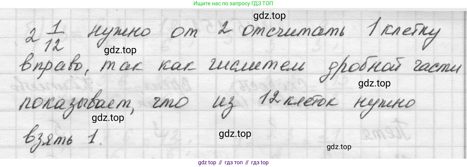 Математика, 5 класс Учебник, авторы: Виленкин Наум Яковлевич, Жохов Владимир Иванович, Чесноков Александр Семёнович, Александрова Лилия Александровна, Шварцбурд Семён Исаакович, издательство Просвещение, Москва, 2023, белого цвета, Часть 2, страница 44, номер 5.249, Решение 1 (продолжение 2)