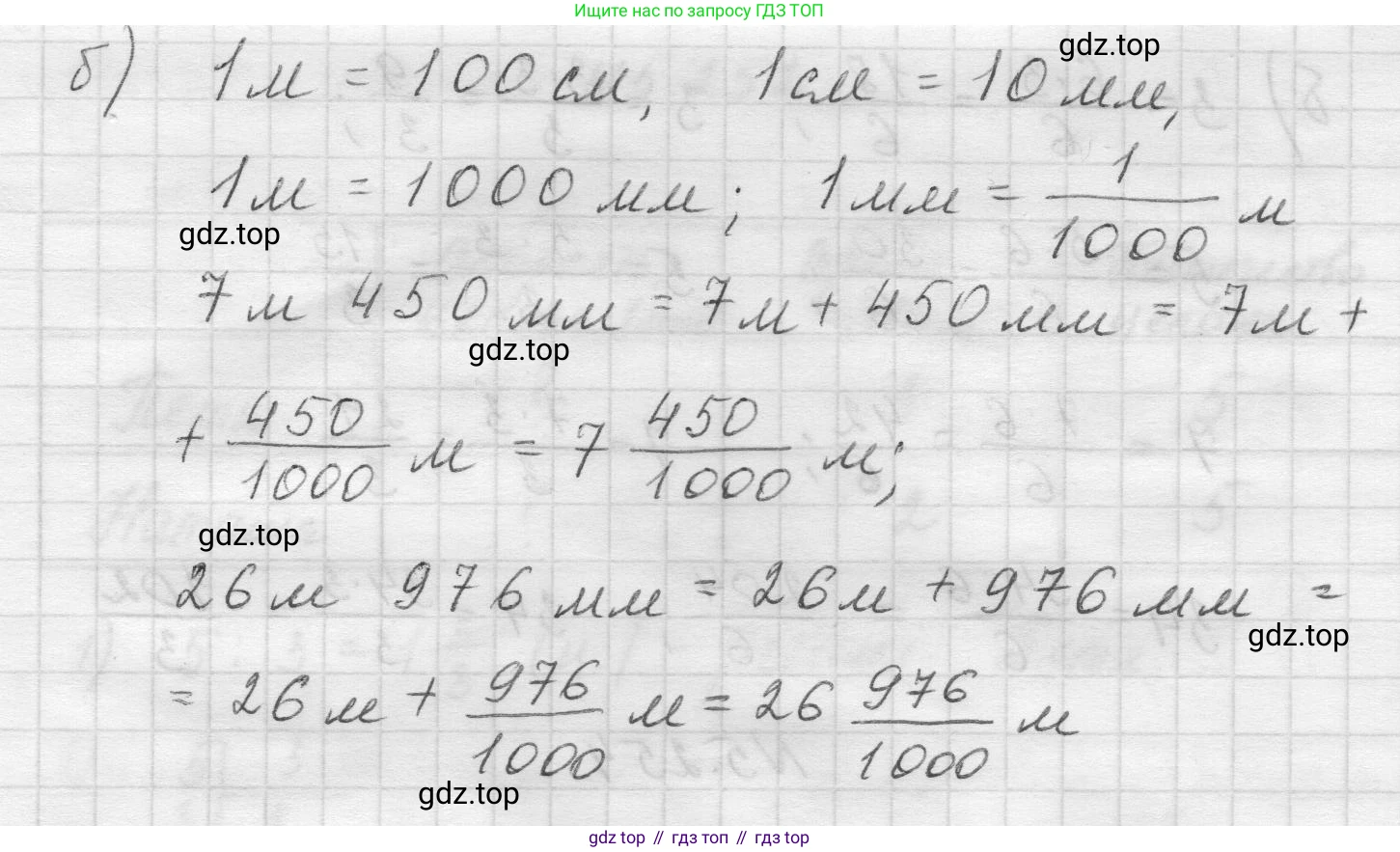 Математика, 5 класс Учебник, авторы: Виленкин Наум Яковлевич, Жохов Владимир Иванович, Чесноков Александр Семёнович, Александрова Лилия Александровна, Шварцбурд Семён Исаакович, издательство Просвещение, Москва, 2023, белого цвета, Часть 2, страница 44, номер 5.254, Решение 1 (продолжение 2)