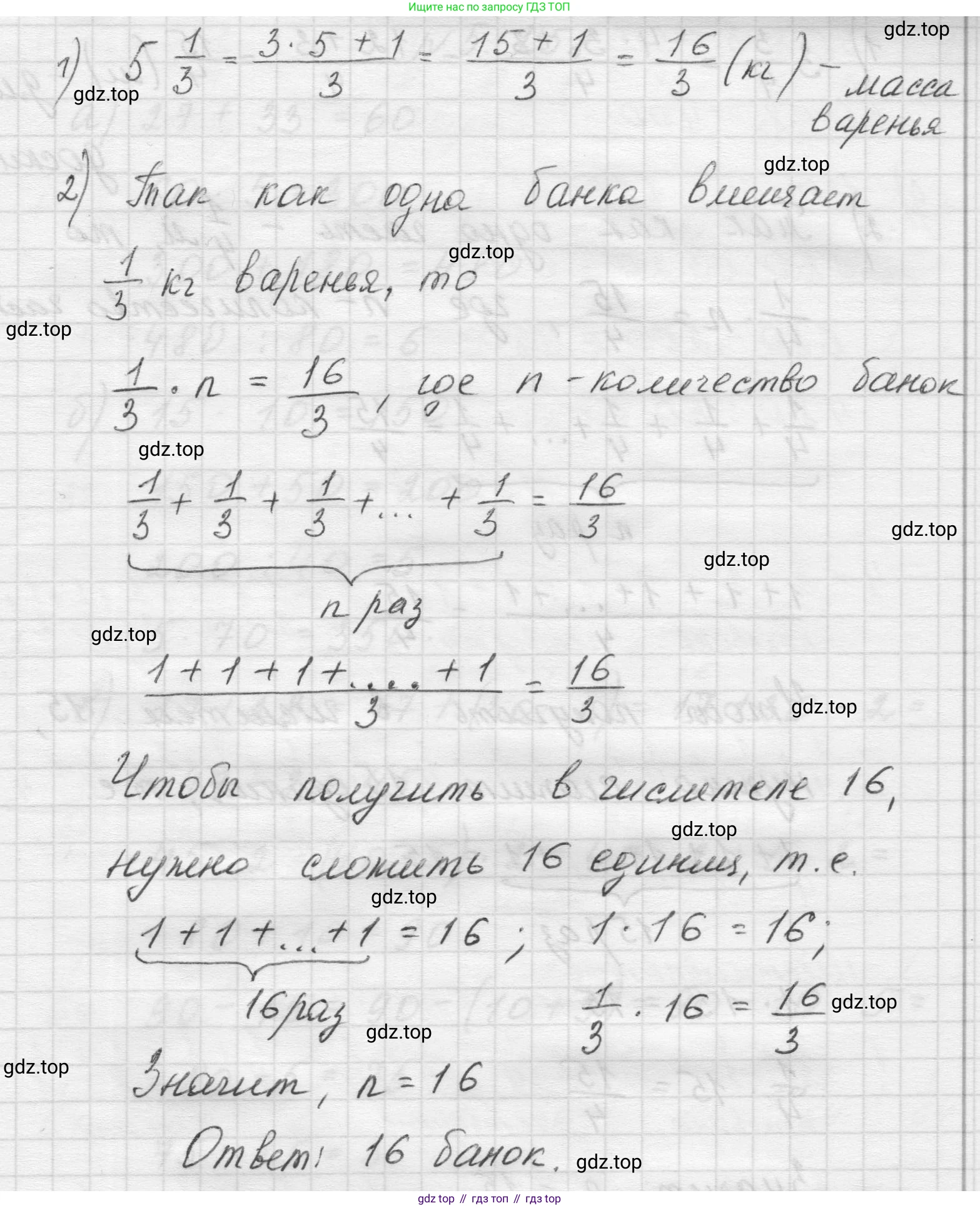 Математика, 5 класс Учебник, авторы: Виленкин Наум Яковлевич, Жохов Владимир Иванович, Чесноков Александр Семёнович, Александрова Лилия Александровна, Шварцбурд Семён Исаакович, издательство Просвещение, Москва, 2023, белого цвета, Часть 2, страница 44, номер 5.256, Решение 1 (продолжение 2)