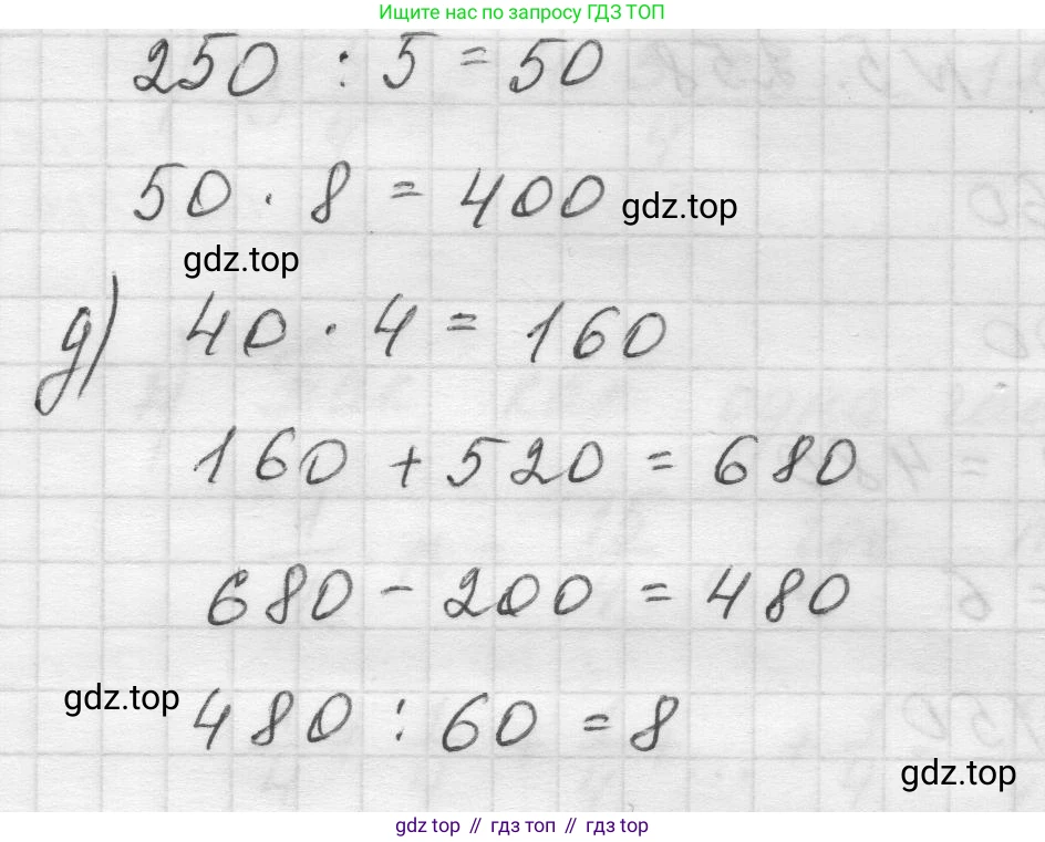 Математика, 5 класс Учебник, авторы: Виленкин Наум Яковлевич, Жохов Владимир Иванович, Чесноков Александр Семёнович, Александрова Лилия Александровна, Шварцбурд Семён Исаакович, издательство Просвещение, Москва, 2023, белого цвета, Часть 2, страница 44, номер 5.258, Решение 1 (продолжение 2)