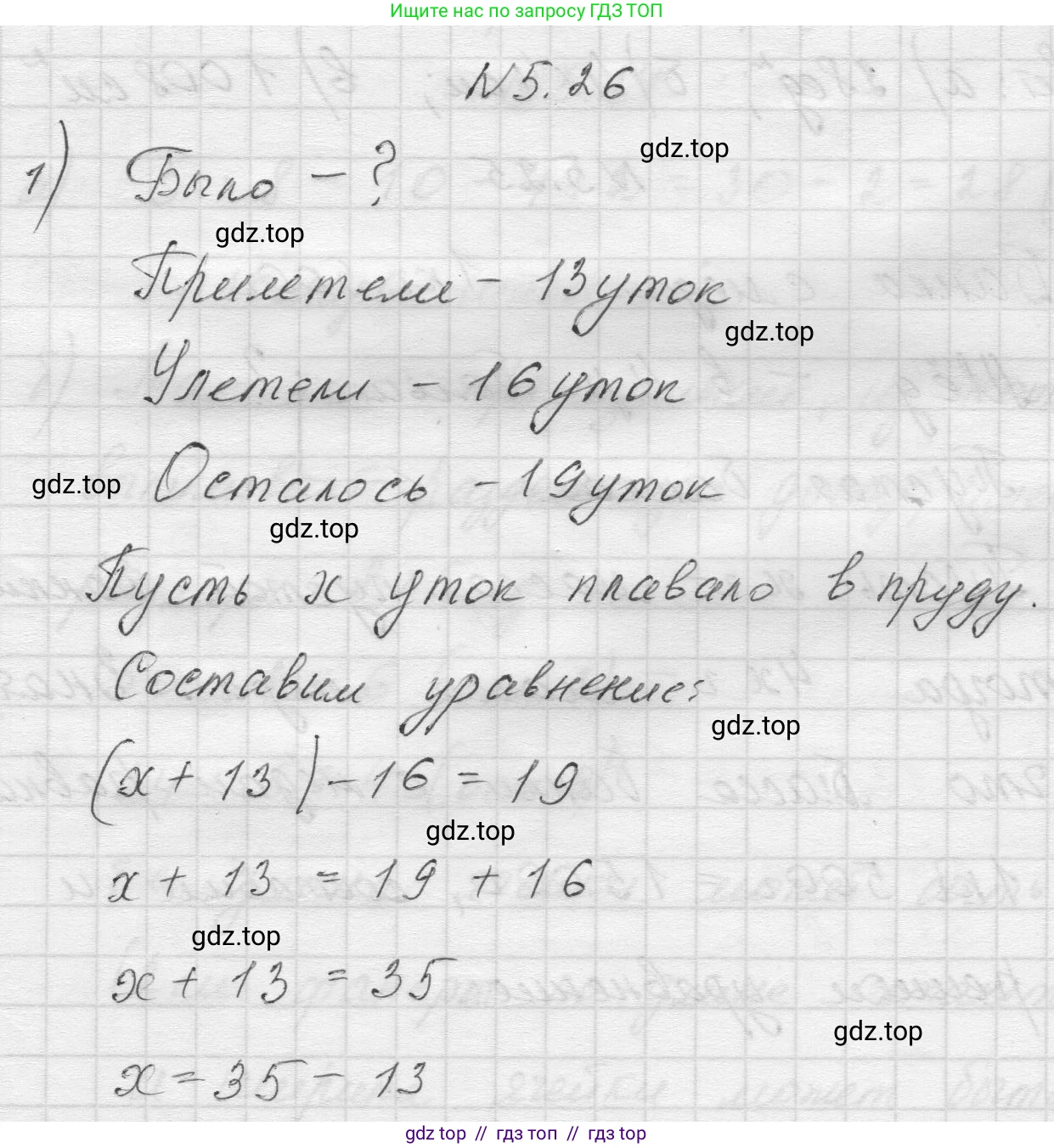 Математика, 5 класс Учебник, авторы: Виленкин Наум Яковлевич, Жохов Владимир Иванович, Чесноков Александр Семёнович, Александрова Лилия Александровна, Шварцбурд Семён Исаакович, издательство Просвещение, Москва, 2023, белого цвета, Часть 2, страница 10, номер 5.26, Решение 1