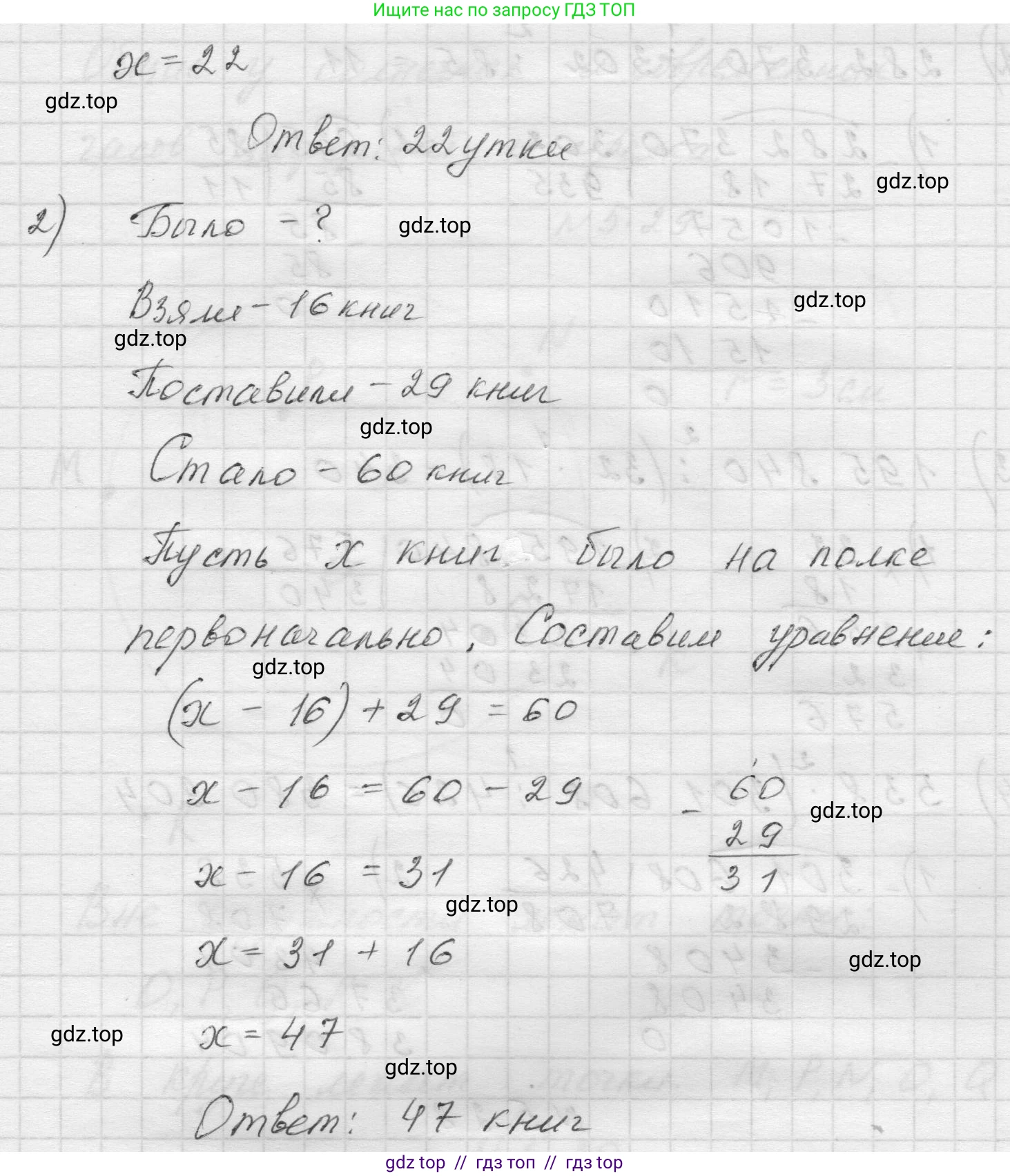 Математика, 5 класс Учебник, авторы: Виленкин Наум Яковлевич, Жохов Владимир Иванович, Чесноков Александр Семёнович, Александрова Лилия Александровна, Шварцбурд Семён Исаакович, издательство Просвещение, Москва, 2023, белого цвета, Часть 2, страница 10, номер 5.26, Решение 1 (продолжение 2)