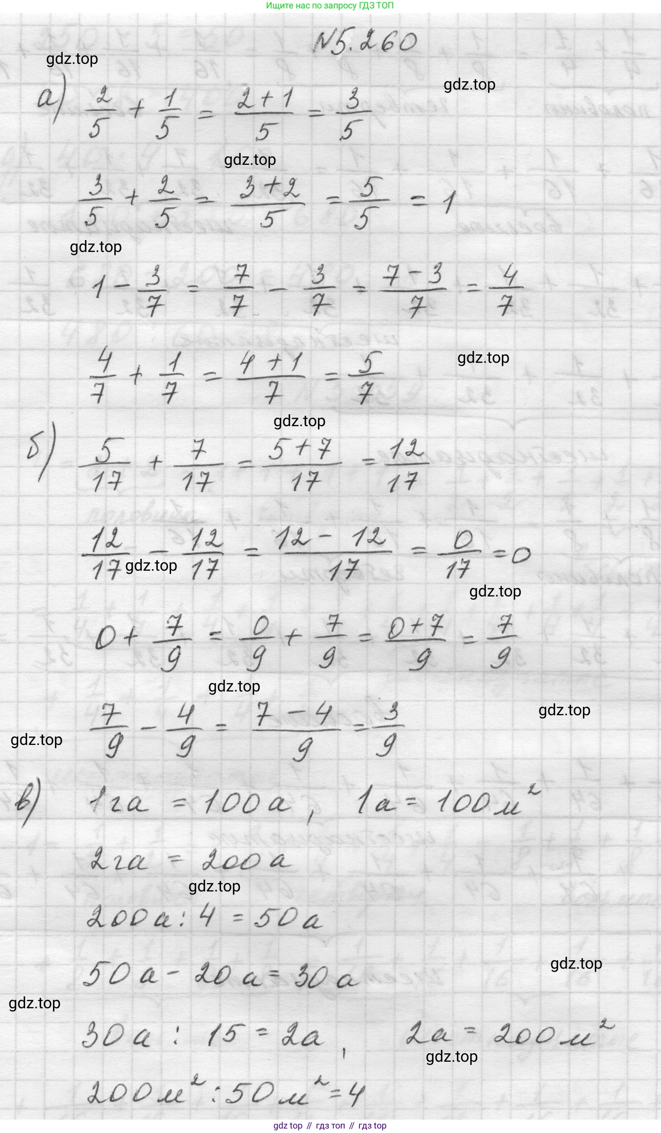 Математика, 5 класс Учебник, авторы: Виленкин Наум Яковлевич, Жохов Владимир Иванович, Чесноков Александр Семёнович, Александрова Лилия Александровна, Шварцбурд Семён Исаакович, издательство Просвещение, Москва, 2023, белого цвета, Часть 2, страница 45, номер 5.260, Решение 1