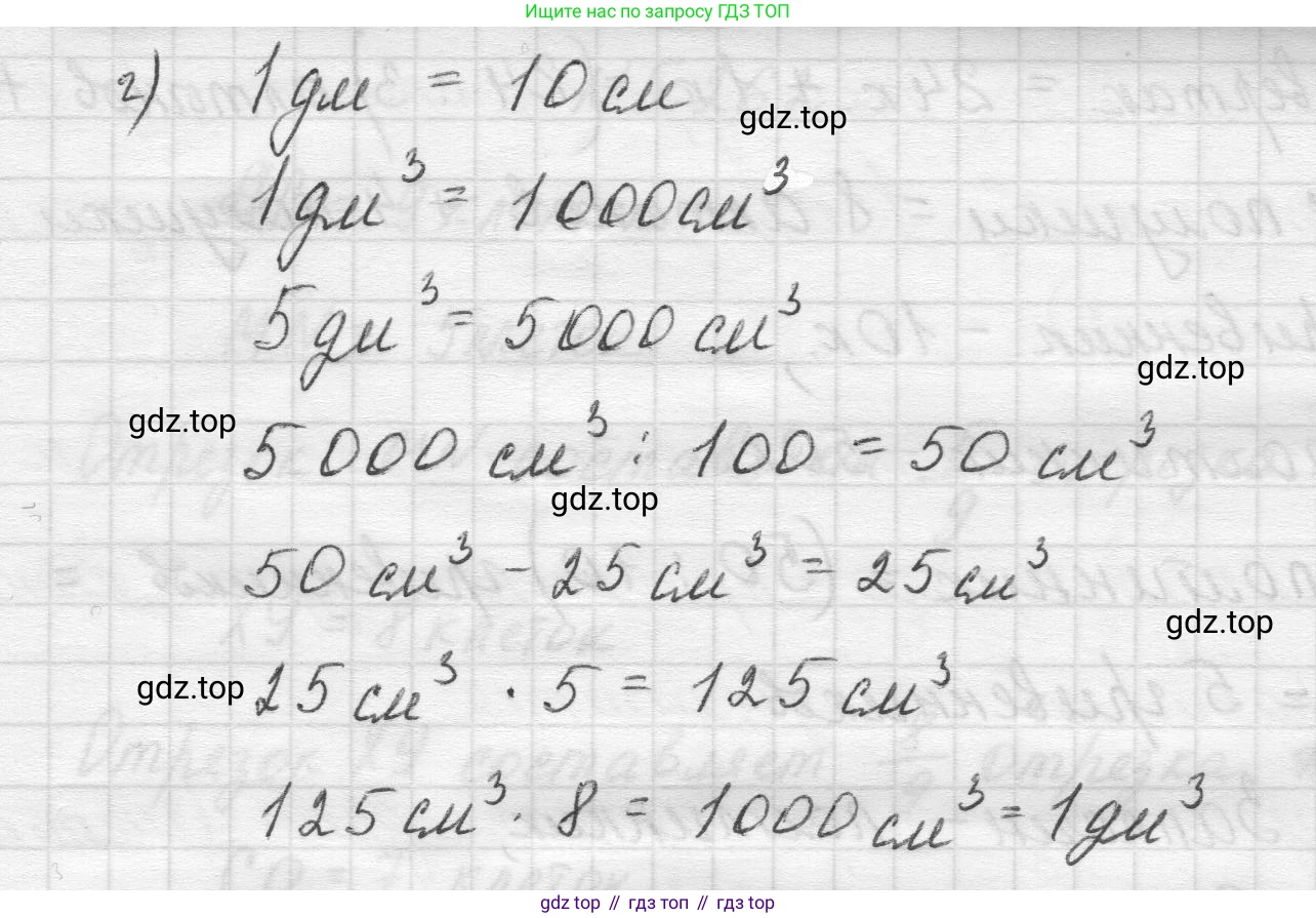 Математика, 5 класс Учебник, авторы: Виленкин Наум Яковлевич, Жохов Владимир Иванович, Чесноков Александр Семёнович, Александрова Лилия Александровна, Шварцбурд Семён Исаакович, издательство Просвещение, Москва, 2023, белого цвета, Часть 2, страница 45, номер 5.260, Решение 1 (продолжение 2)