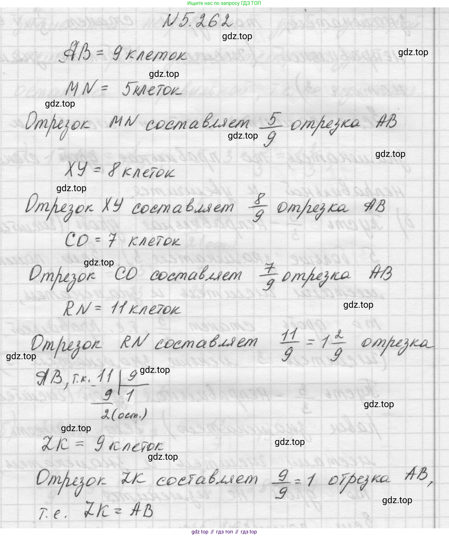 Математика, 5 класс Учебник, авторы: Виленкин Наум Яковлевич, Жохов Владимир Иванович, Чесноков Александр Семёнович, Александрова Лилия Александровна, Шварцбурд Семён Исаакович, издательство Просвещение, Москва, 2023, белого цвета, Часть 2, страница 46, номер 5.262, Решение 1