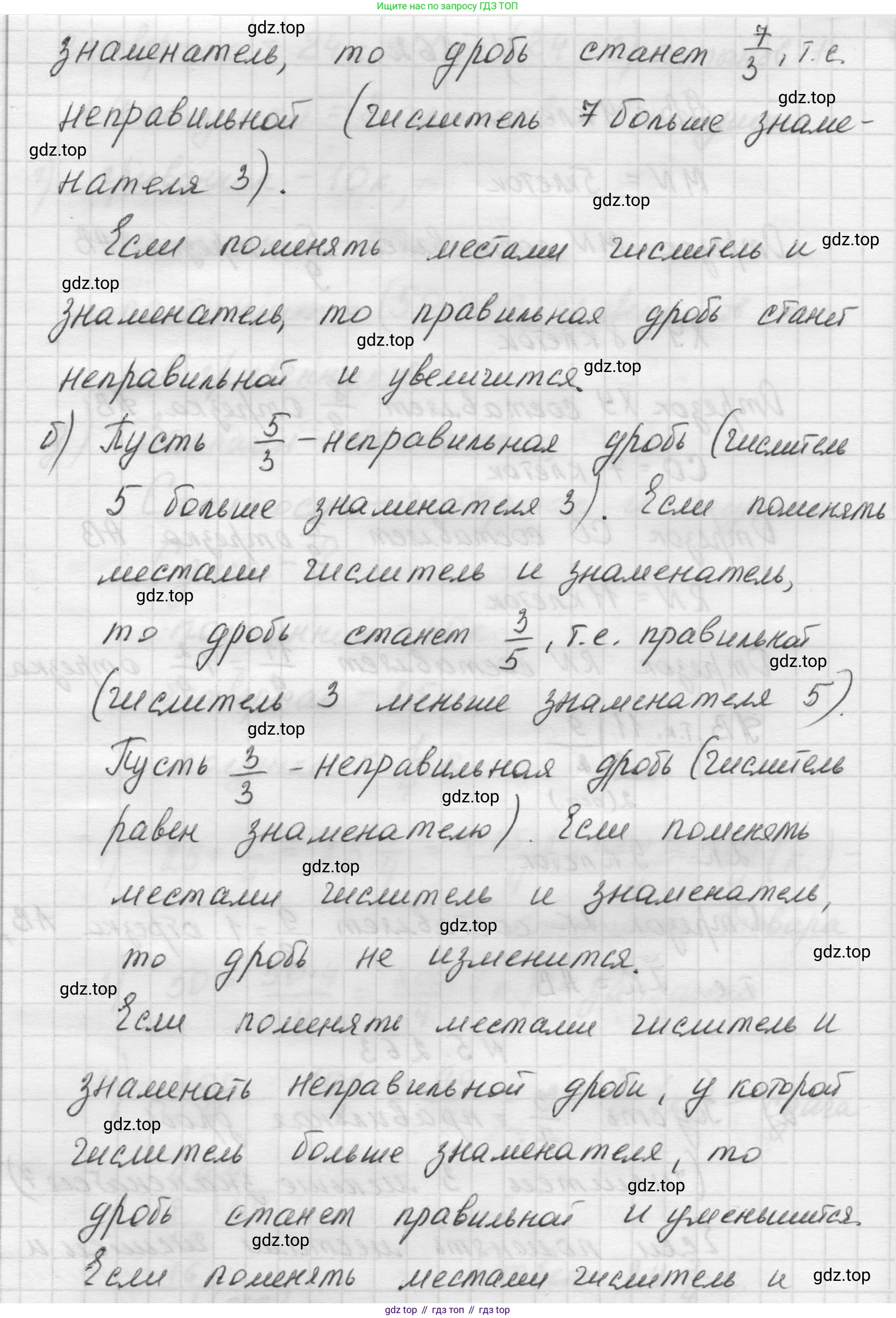 Математика, 5 класс Учебник, авторы: Виленкин Наум Яковлевич, Жохов Владимир Иванович, Чесноков Александр Семёнович, Александрова Лилия Александровна, Шварцбурд Семён Исаакович, издательство Просвещение, Москва, 2023, белого цвета, Часть 2, страница 46, номер 5.263, Решение 1 (продолжение 2)