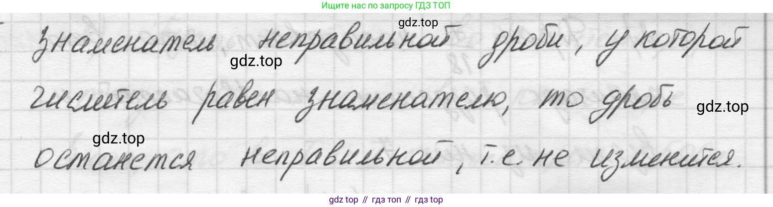 Математика, 5 класс Учебник, авторы: Виленкин Наум Яковлевич, Жохов Владимир Иванович, Чесноков Александр Семёнович, Александрова Лилия Александровна, Шварцбурд Семён Исаакович, издательство Просвещение, Москва, 2023, белого цвета, Часть 2, страница 46, номер 5.263, Решение 1 (продолжение 3)