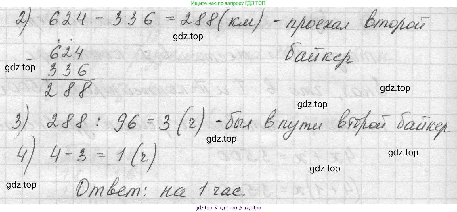 Математика, 5 класс Учебник, авторы: Виленкин Наум Яковлевич, Жохов Владимир Иванович, Чесноков Александр Семёнович, Александрова Лилия Александровна, Шварцбурд Семён Исаакович, издательство Просвещение, Москва, 2023, белого цвета, Часть 2, страница 46, номер 5.267, Решение 1 (продолжение 2)