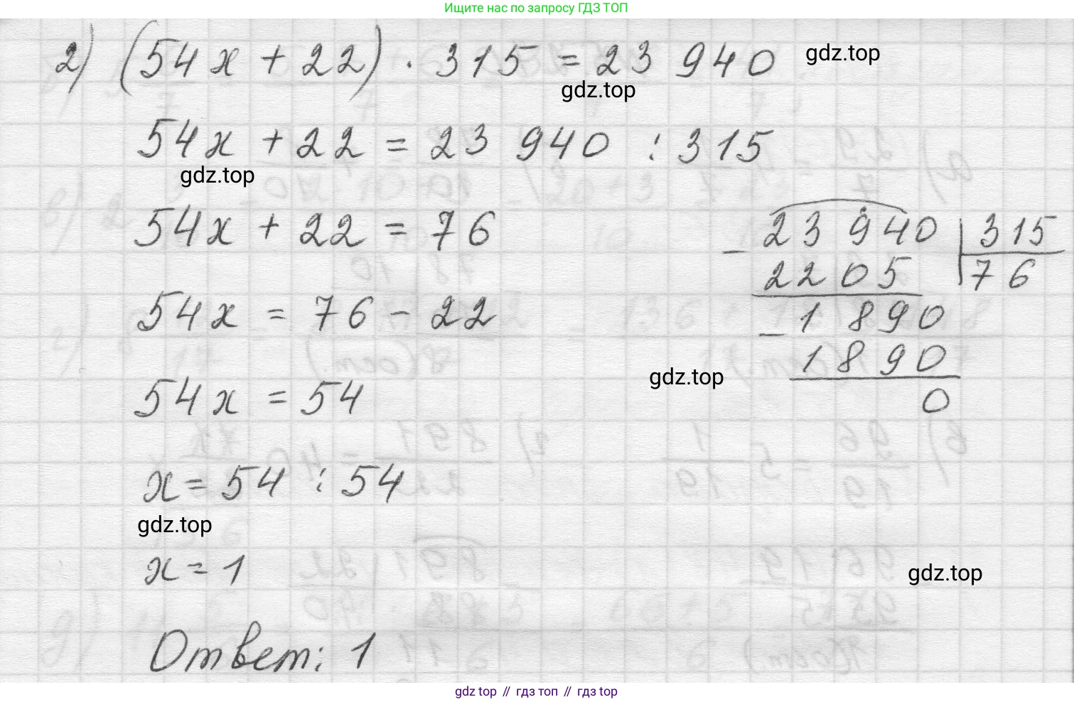 Математика, 5 класс Учебник, авторы: Виленкин Наум Яковлевич, Жохов Владимир Иванович, Чесноков Александр Семёнович, Александрова Лилия Александровна, Шварцбурд Семён Исаакович, издательство Просвещение, Москва, 2023, белого цвета, Часть 2, страница 46, номер 5.268, Решение 1 (продолжение 2)