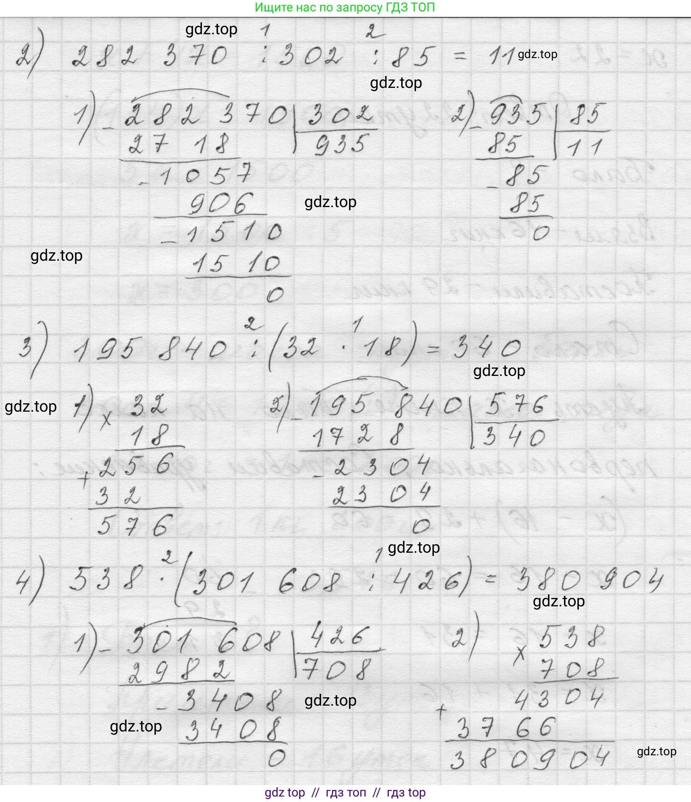 Математика, 5 класс Учебник, авторы: Виленкин Наум Яковлевич, Жохов Владимир Иванович, Чесноков Александр Семёнович, Александрова Лилия Александровна, Шварцбурд Семён Исаакович, издательство Просвещение, Москва, 2023, белого цвета, Часть 2, страница 10, номер 5.27, Решение 1 (продолжение 2)
