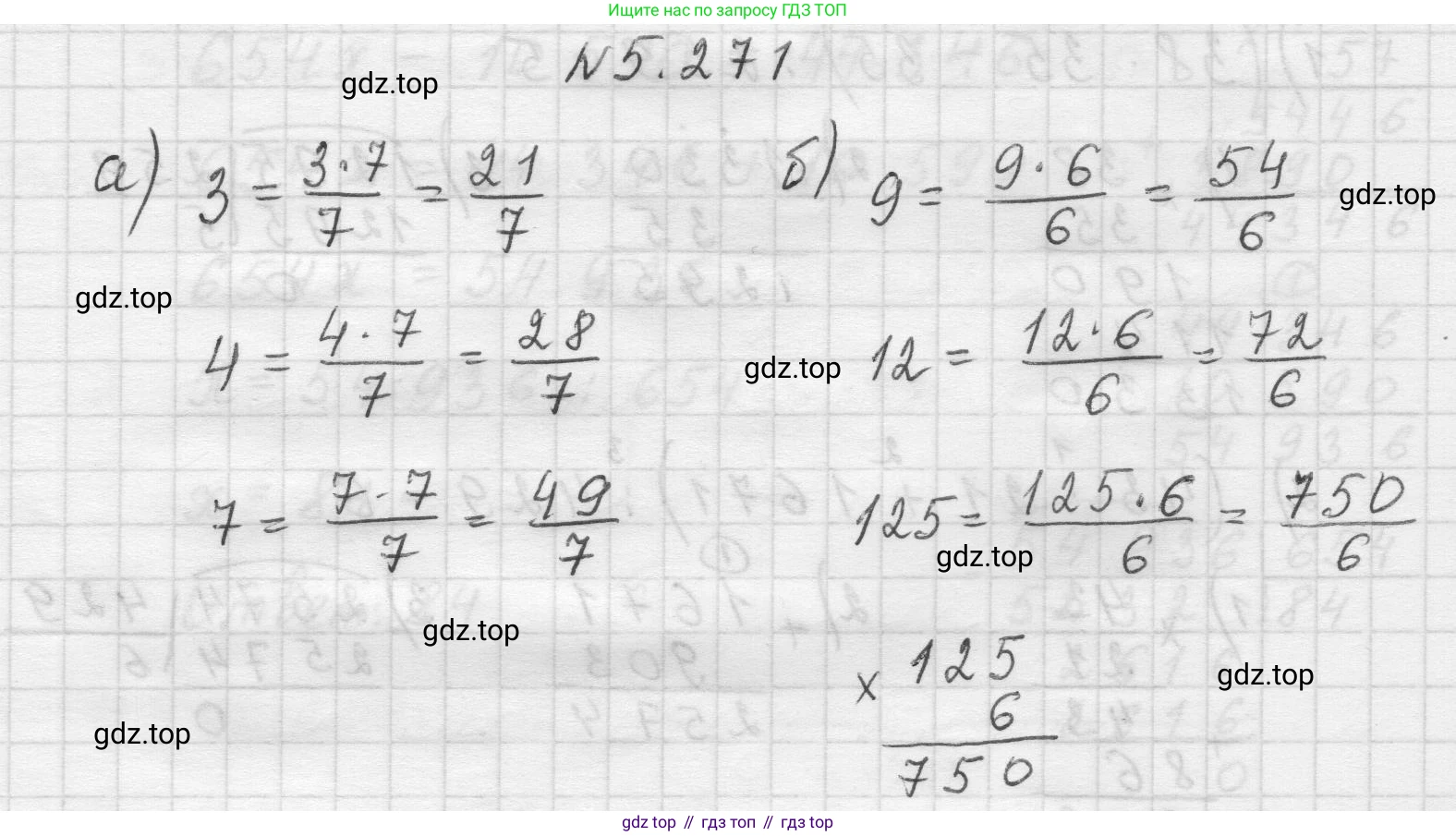 Математика, 5 класс Учебник, авторы: Виленкин Наум Яковлевич, Жохов Владимир Иванович, Чесноков Александр Семёнович, Александрова Лилия Александровна, Шварцбурд Семён Исаакович, издательство Просвещение, Москва, 2023, белого цвета, Часть 2, страница 46, номер 5.271, Решение 1