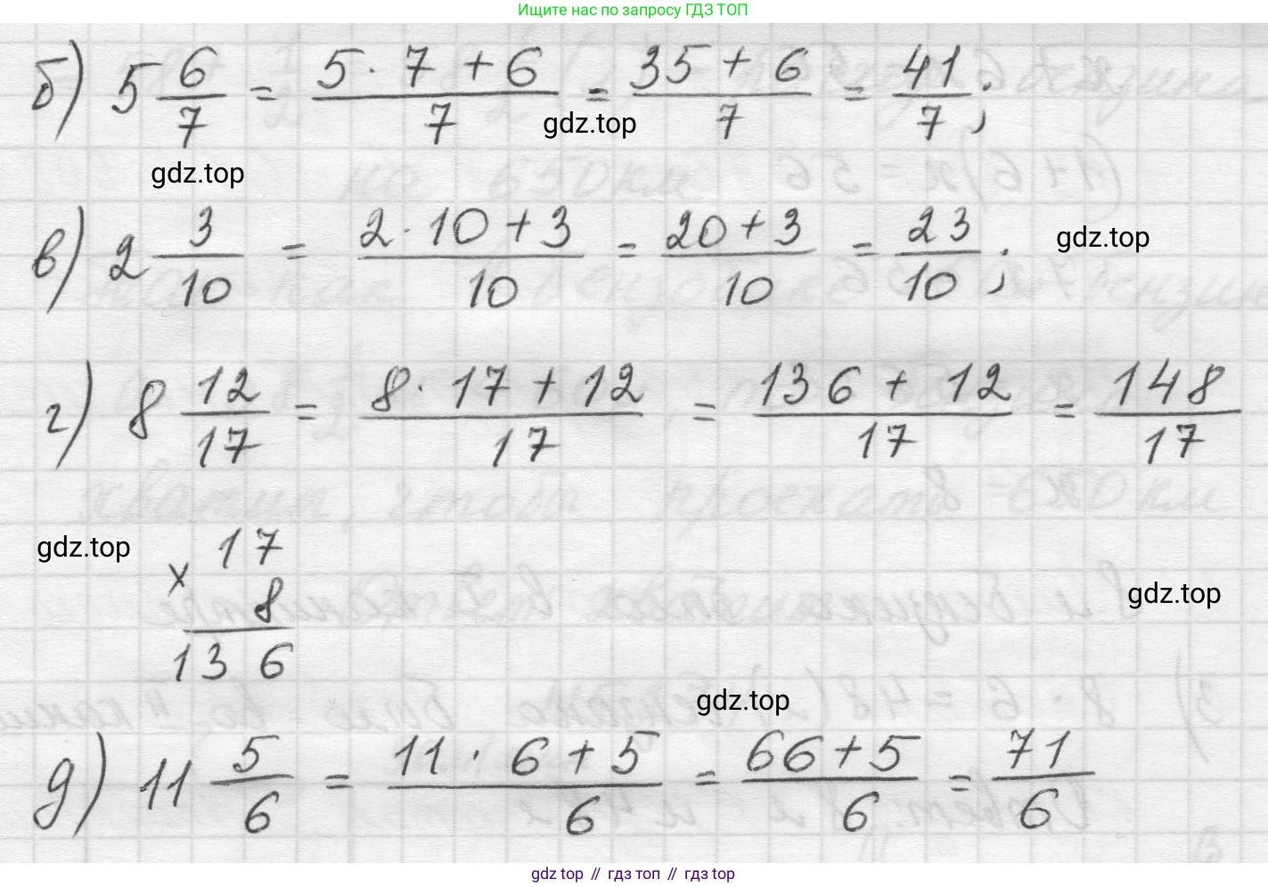 Математика, 5 класс Учебник, авторы: Виленкин Наум Яковлевич, Жохов Владимир Иванович, Чесноков Александр Семёнович, Александрова Лилия Александровна, Шварцбурд Семён Исаакович, издательство Просвещение, Москва, 2023, белого цвета, Часть 2, страница 47, номер 5.272, Решение 1 (продолжение 2)