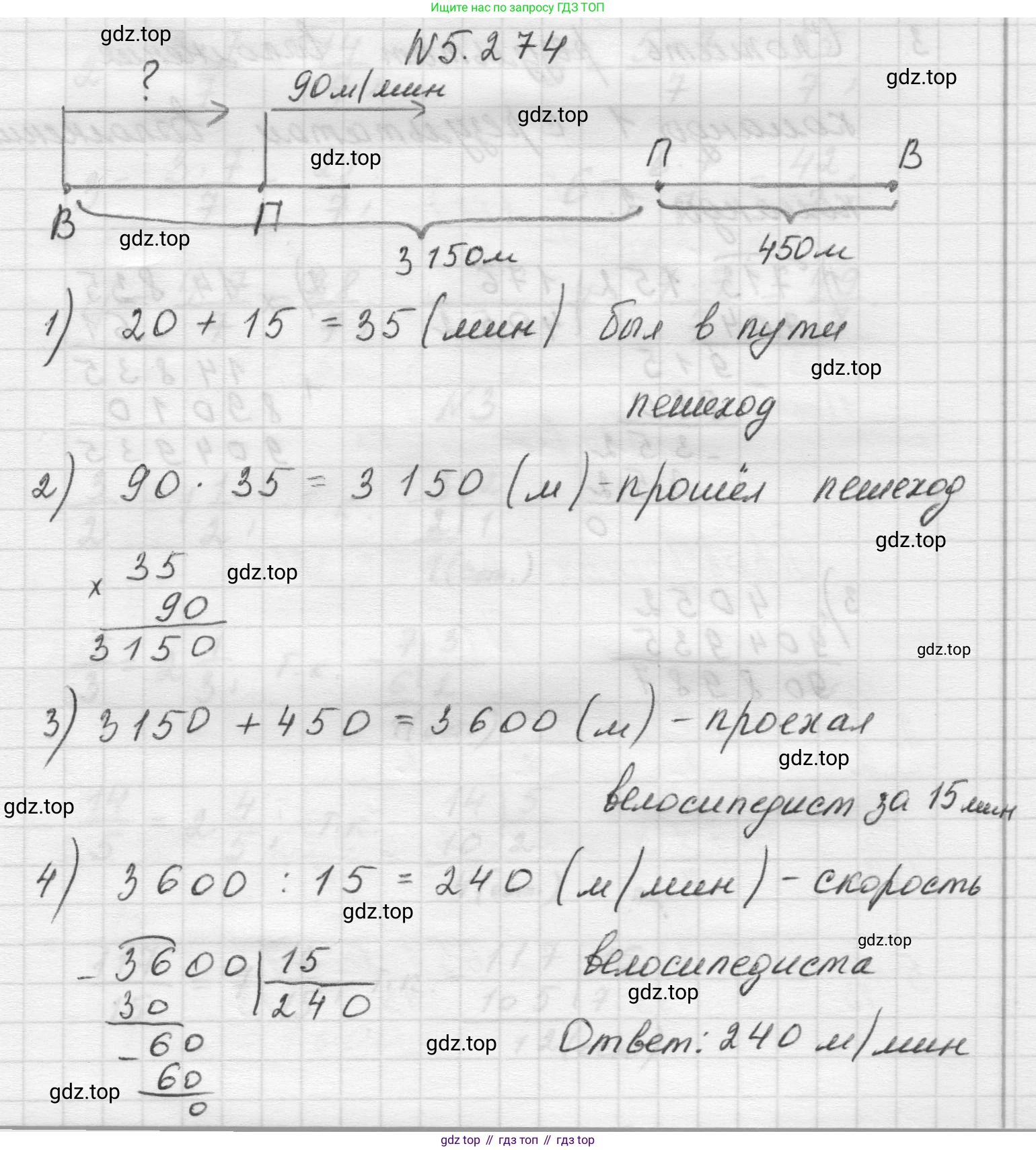 Математика, 5 класс Учебник, авторы: Виленкин Наум Яковлевич, Жохов Владимир Иванович, Чесноков Александр Семёнович, Александрова Лилия Александровна, Шварцбурд Семён Исаакович, издательство Просвещение, Москва, 2023, белого цвета, Часть 2, страница 47, номер 5.274, Решение 1