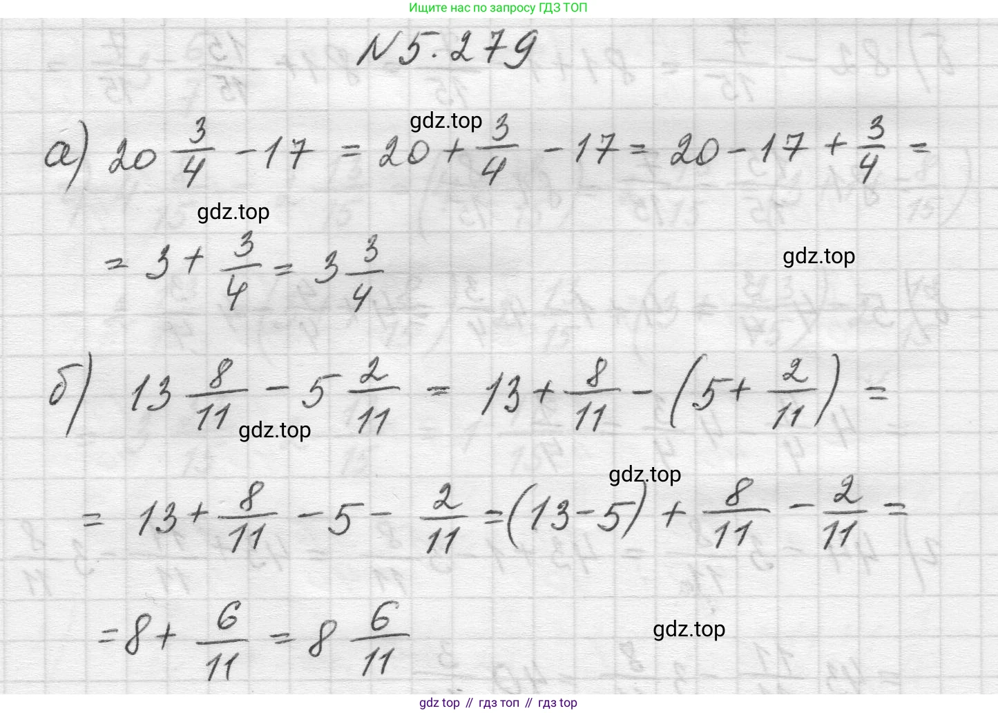 Математика, 5 класс Учебник, авторы: Виленкин Наум Яковлевич, Жохов Владимир Иванович, Чесноков Александр Семёнович, Александрова Лилия Александровна, Шварцбурд Семён Исаакович, издательство Просвещение, Москва, 2023, белого цвета, Часть 2, страница 49, номер 5.279, Решение 1