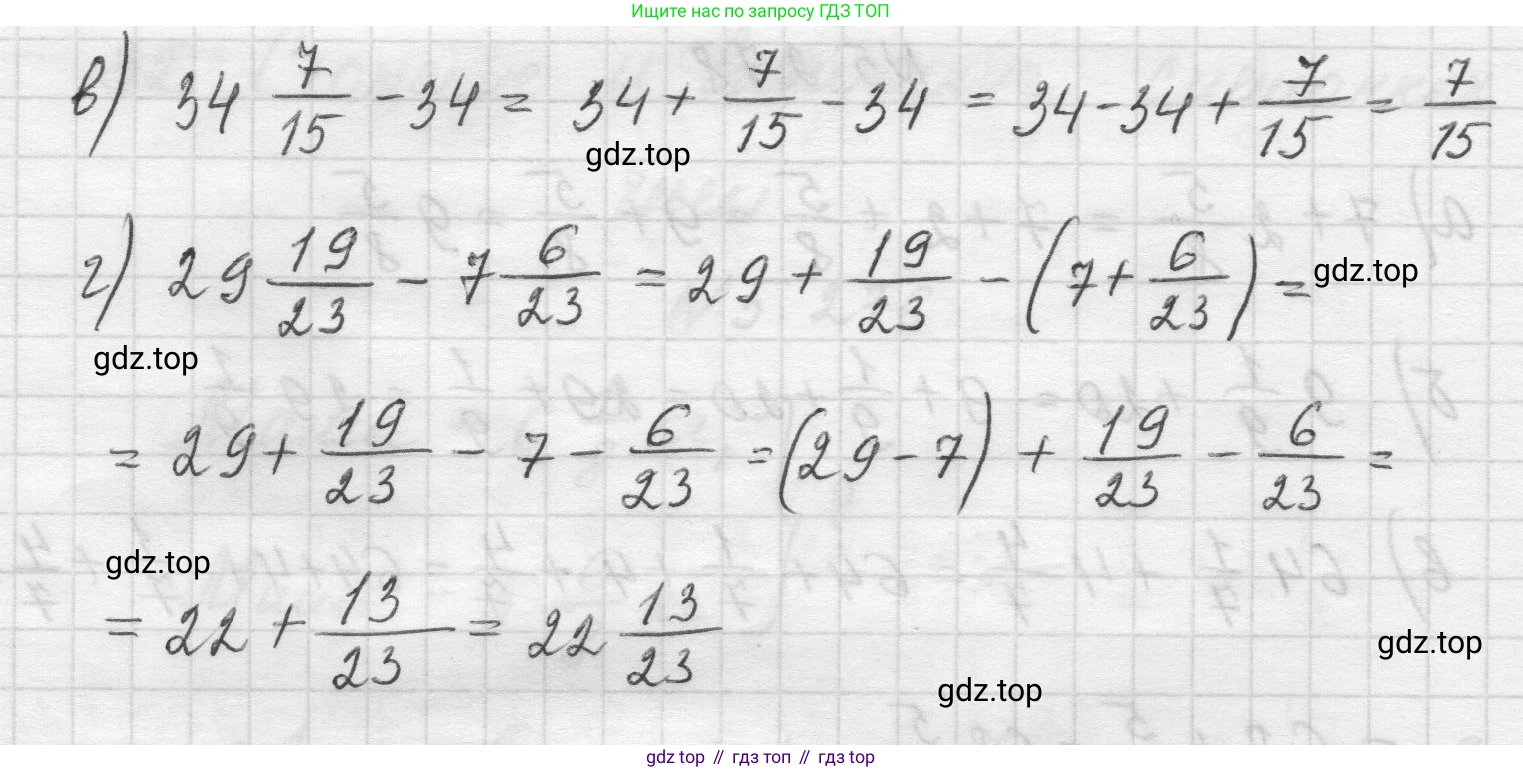 Математика, 5 класс Учебник, авторы: Виленкин Наум Яковлевич, Жохов Владимир Иванович, Чесноков Александр Семёнович, Александрова Лилия Александровна, Шварцбурд Семён Исаакович, издательство Просвещение, Москва, 2023, белого цвета, Часть 2, страница 49, номер 5.279, Решение 1 (продолжение 2)