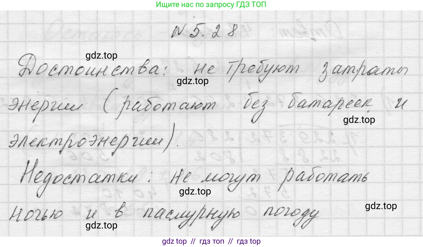 Математика, 5 класс Учебник, авторы: Виленкин Наум Яковлевич, Жохов Владимир Иванович, Чесноков Александр Семёнович, Александрова Лилия Александровна, Шварцбурд Семён Исаакович, издательство Просвещение, Москва, 2023, белого цвета, Часть 2, страница 10, номер 5.28, Решение 1
