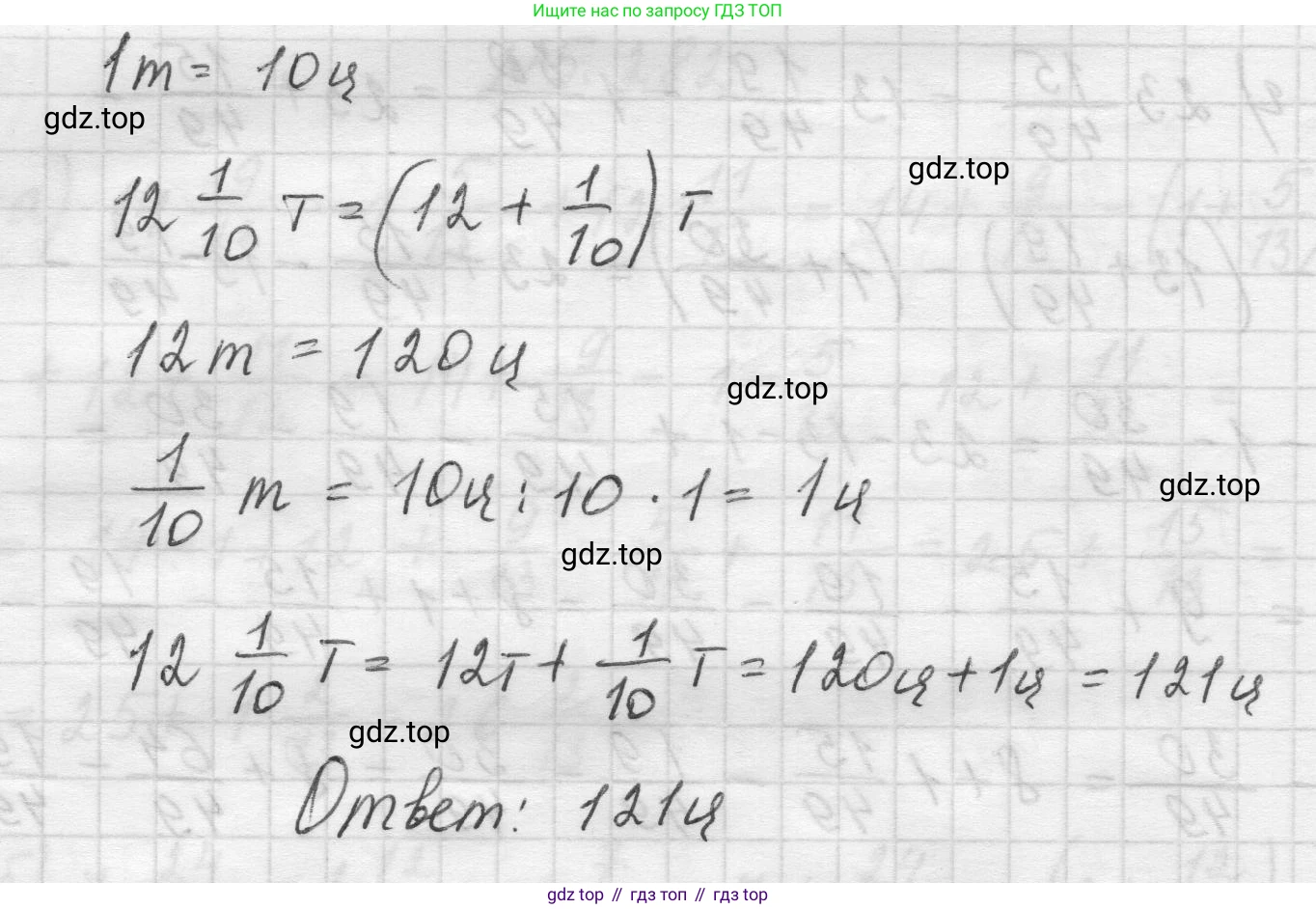 Математика, 5 класс Учебник, авторы: Виленкин Наум Яковлевич, Жохов Владимир Иванович, Чесноков Александр Семёнович, Александрова Лилия Александровна, Шварцбурд Семён Исаакович, издательство Просвещение, Москва, 2023, белого цвета, Часть 2, страница 49, номер 5.283, Решение 1 (продолжение 2)
