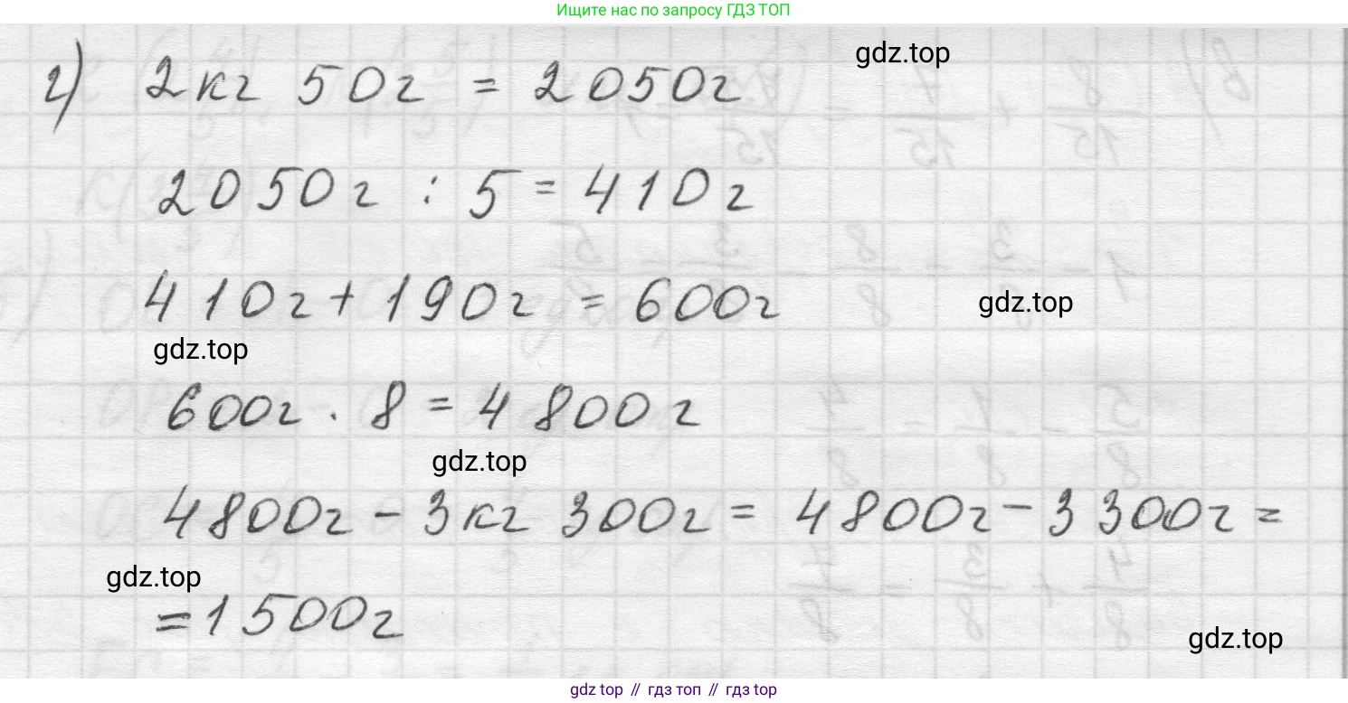Математика, 5 класс Учебник, авторы: Виленкин Наум Яковлевич, Жохов Владимир Иванович, Чесноков Александр Семёнович, Александрова Лилия Александровна, Шварцбурд Семён Исаакович, издательство Просвещение, Москва, 2023, белого цвета, Часть 2, страница 50, номер 5.285, Решение 1 (продолжение 2)