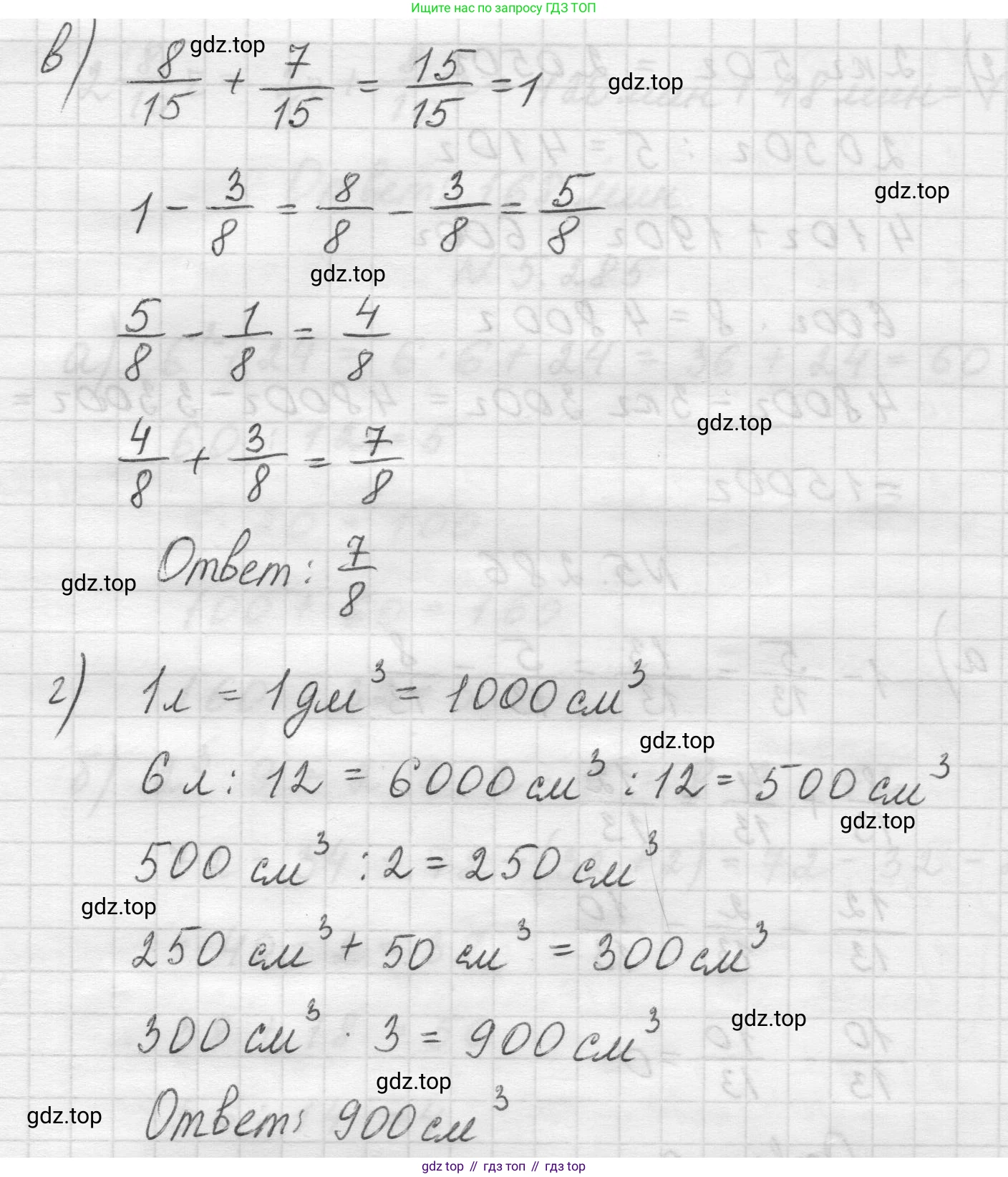 Математика, 5 класс Учебник, авторы: Виленкин Наум Яковлевич, Жохов Владимир Иванович, Чесноков Александр Семёнович, Александрова Лилия Александровна, Шварцбурд Семён Исаакович, издательство Просвещение, Москва, 2023, белого цвета, Часть 2, страница 50, номер 5.286, Решение 1 (продолжение 2)