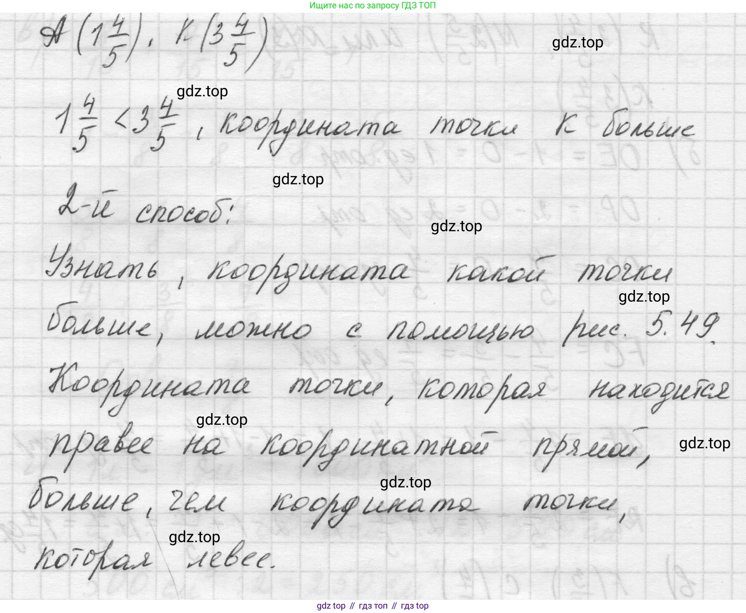Математика, 5 класс Учебник, авторы: Виленкин Наум Яковлевич, Жохов Владимир Иванович, Чесноков Александр Семёнович, Александрова Лилия Александровна, Шварцбурд Семён Исаакович, издательство Просвещение, Москва, 2023, белого цвета, Часть 2, страница 50, номер 5.287, Решение 1 (продолжение 3)