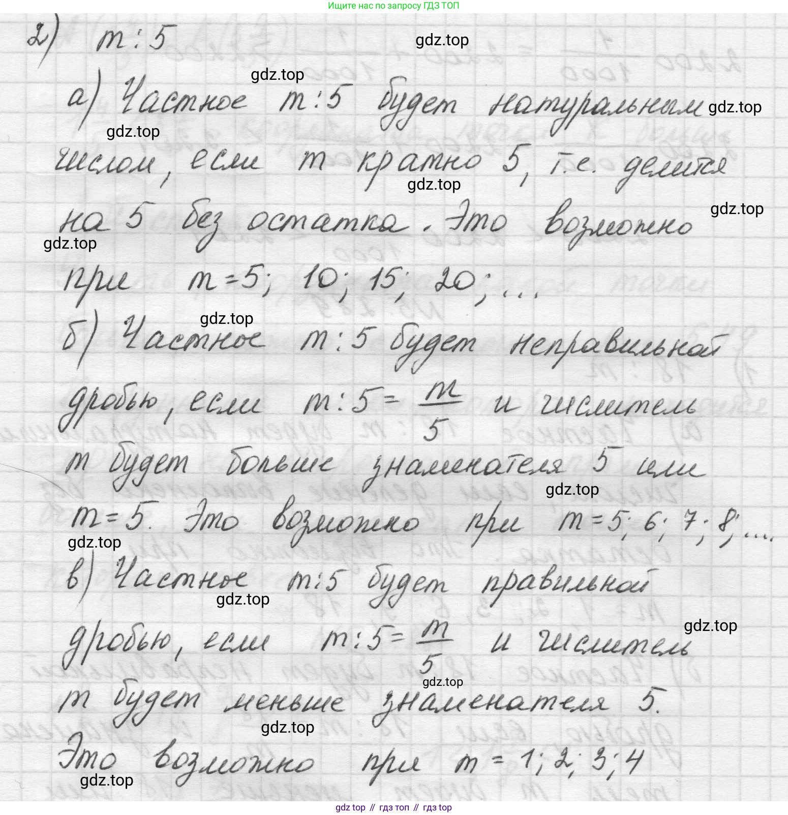 Математика, 5 класс Учебник, авторы: Виленкин Наум Яковлевич, Жохов Владимир Иванович, Чесноков Александр Семёнович, Александрова Лилия Александровна, Шварцбурд Семён Исаакович, издательство Просвещение, Москва, 2023, белого цвета, Часть 2, страница 50, номер 5.289, Решение 1 (продолжение 2)