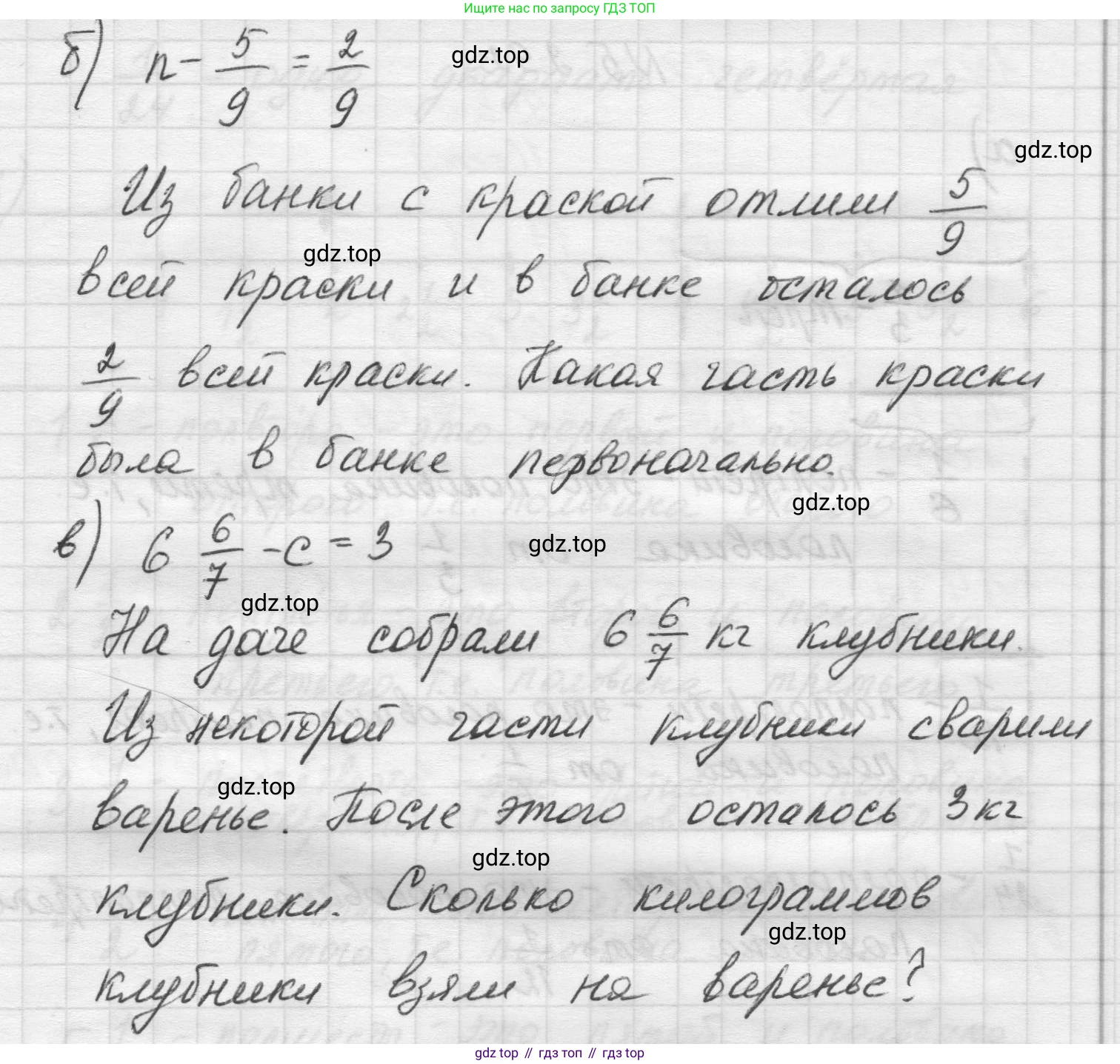 Математика, 5 класс Учебник, авторы: Виленкин Наум Яковлевич, Жохов Владимир Иванович, Чесноков Александр Семёнович, Александрова Лилия Александровна, Шварцбурд Семён Исаакович, издательство Просвещение, Москва, 2023, белого цвета, Часть 2, страница 50, номер 5.290, Решение 1 (продолжение 2)