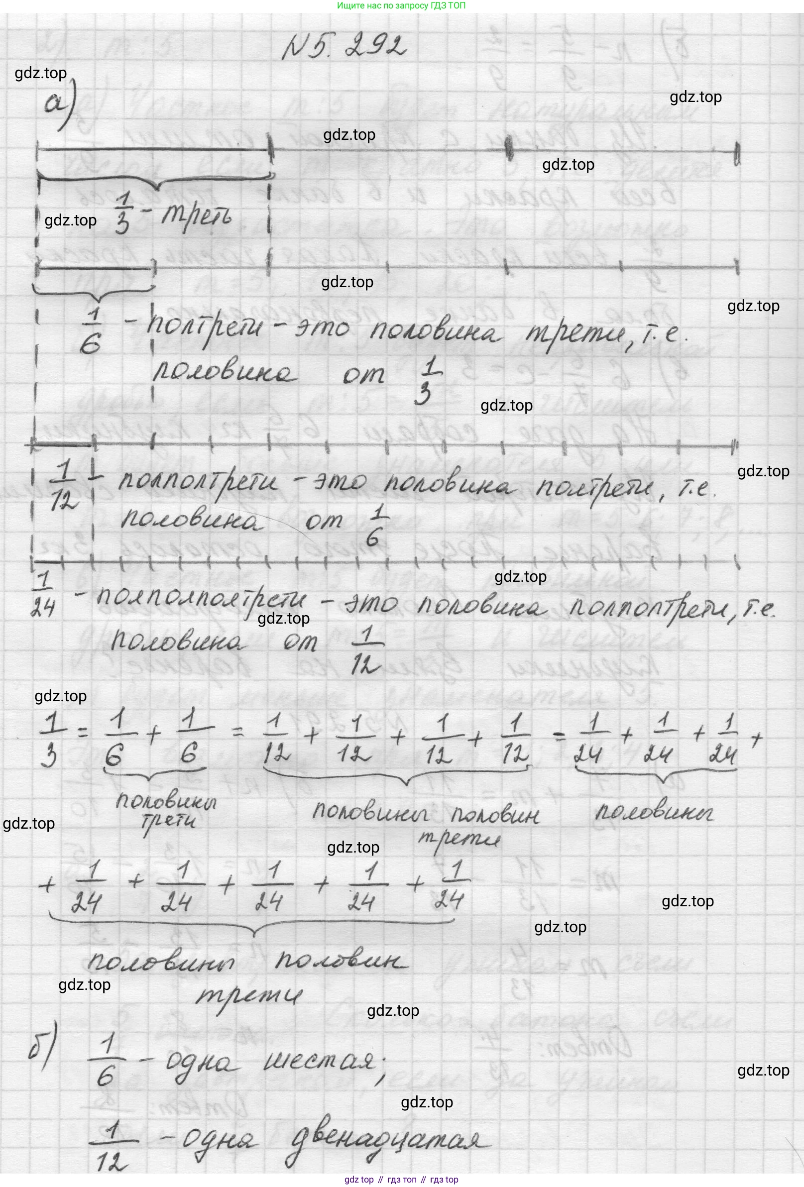 Математика, 5 класс Учебник, авторы: Виленкин Наум Яковлевич, Жохов Владимир Иванович, Чесноков Александр Семёнович, Александрова Лилия Александровна, Шварцбурд Семён Исаакович, издательство Просвещение, Москва, 2023, белого цвета, Часть 2, страница 51, номер 5.292, Решение 1