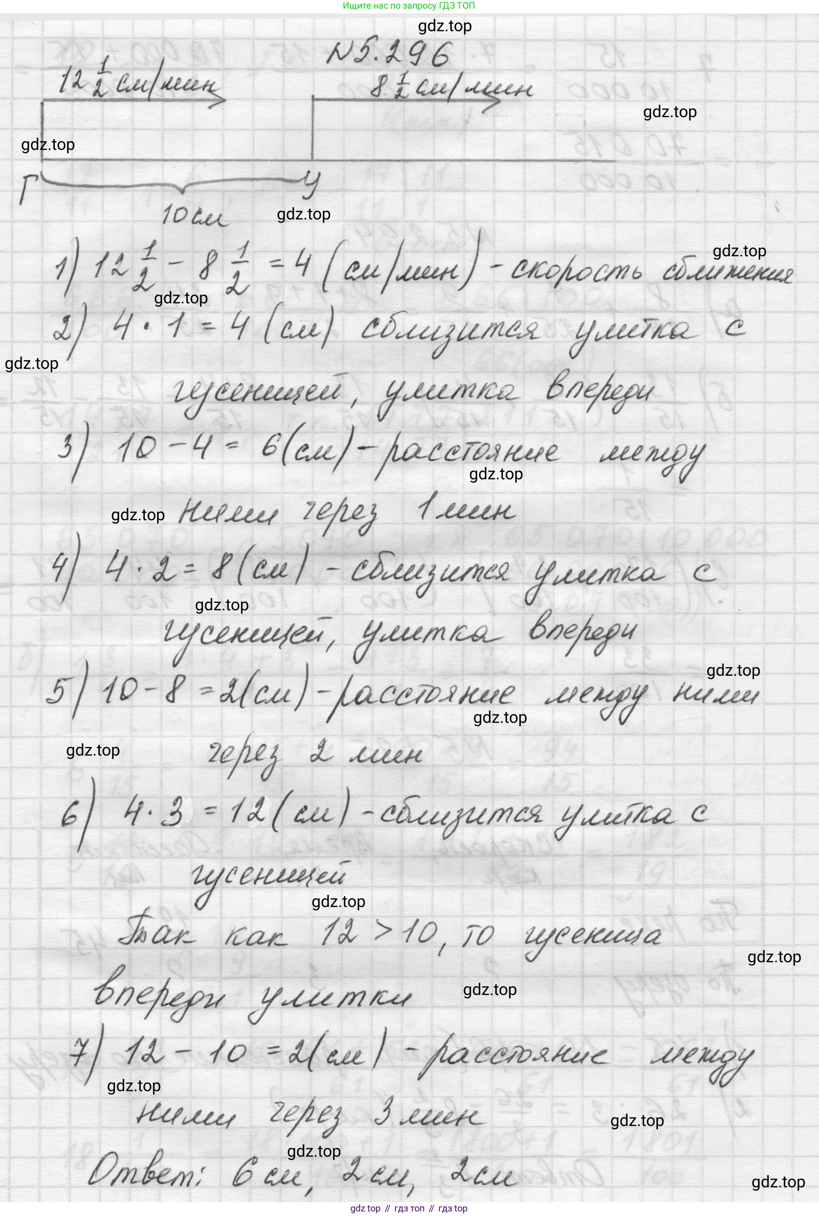 Математика, 5 класс Учебник, авторы: Виленкин Наум Яковлевич, Жохов Владимир Иванович, Чесноков Александр Семёнович, Александрова Лилия Александровна, Шварцбурд Семён Исаакович, издательство Просвещение, Москва, 2023, белого цвета, Часть 2, страница 51, номер 5.296, Решение 1