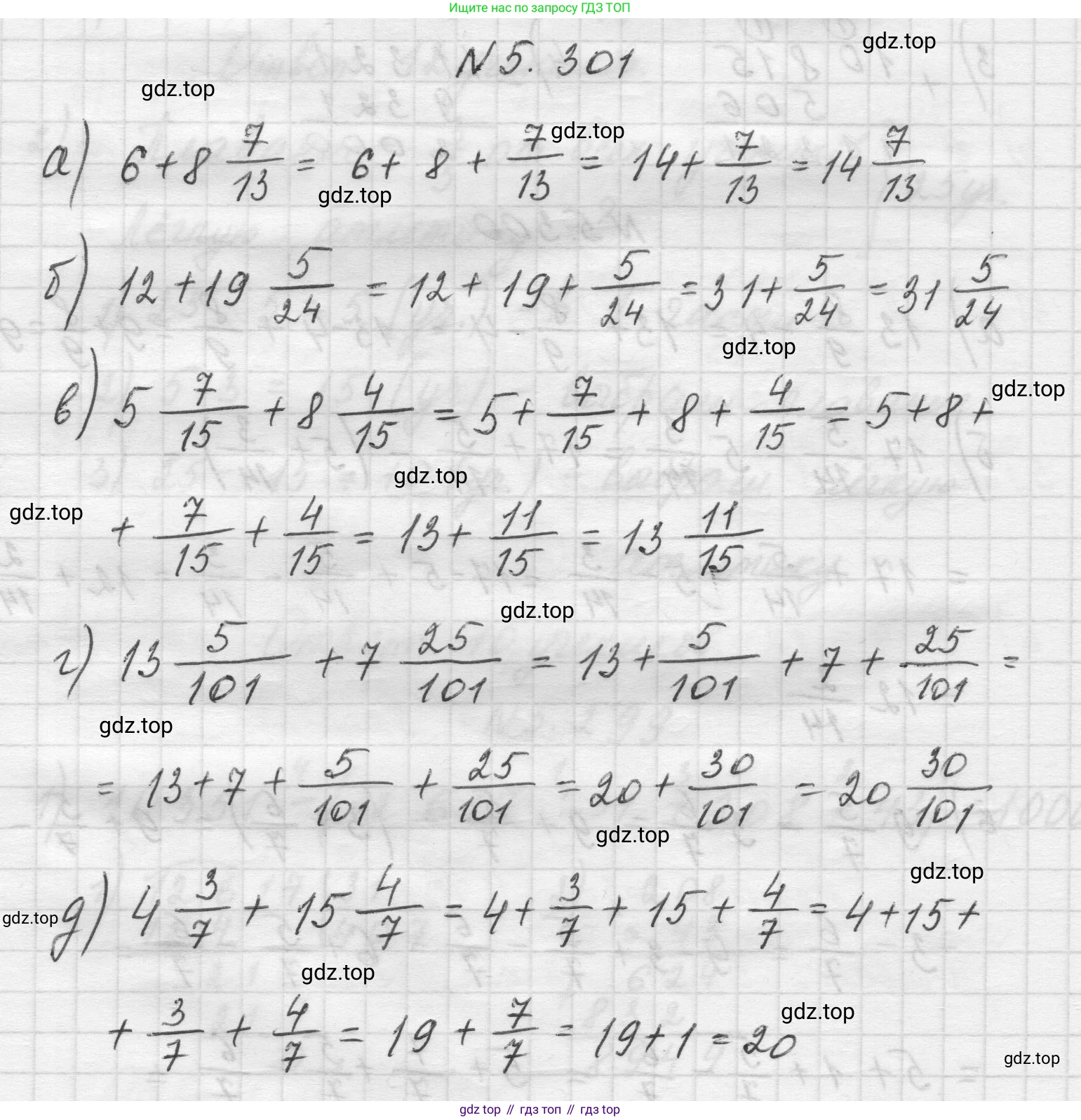 Математика, 5 класс Учебник, авторы: Виленкин Наум Яковлевич, Жохов Владимир Иванович, Чесноков Александр Семёнович, Александрова Лилия Александровна, Шварцбурд Семён Исаакович, издательство Просвещение, Москва, 2023, белого цвета, Часть 2, страница 52, номер 5.301, Решение 1