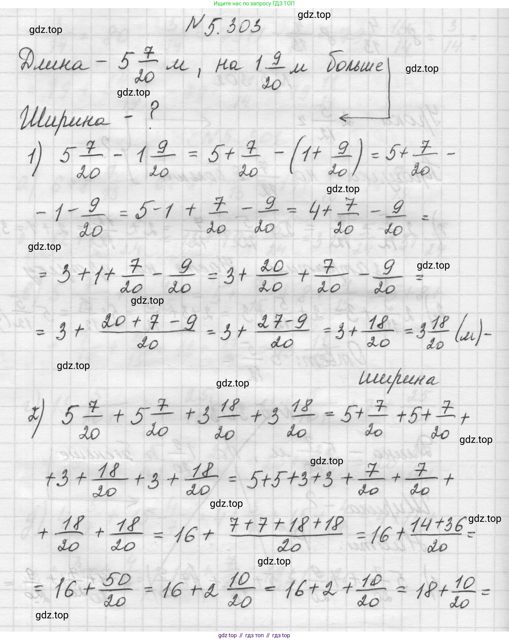 Математика, 5 класс Учебник, авторы: Виленкин Наум Яковлевич, Жохов Владимир Иванович, Чесноков Александр Семёнович, Александрова Лилия Александровна, Шварцбурд Семён Исаакович, издательство Просвещение, Москва, 2023, белого цвета, Часть 2, страница 52, номер 5.303, Решение 1