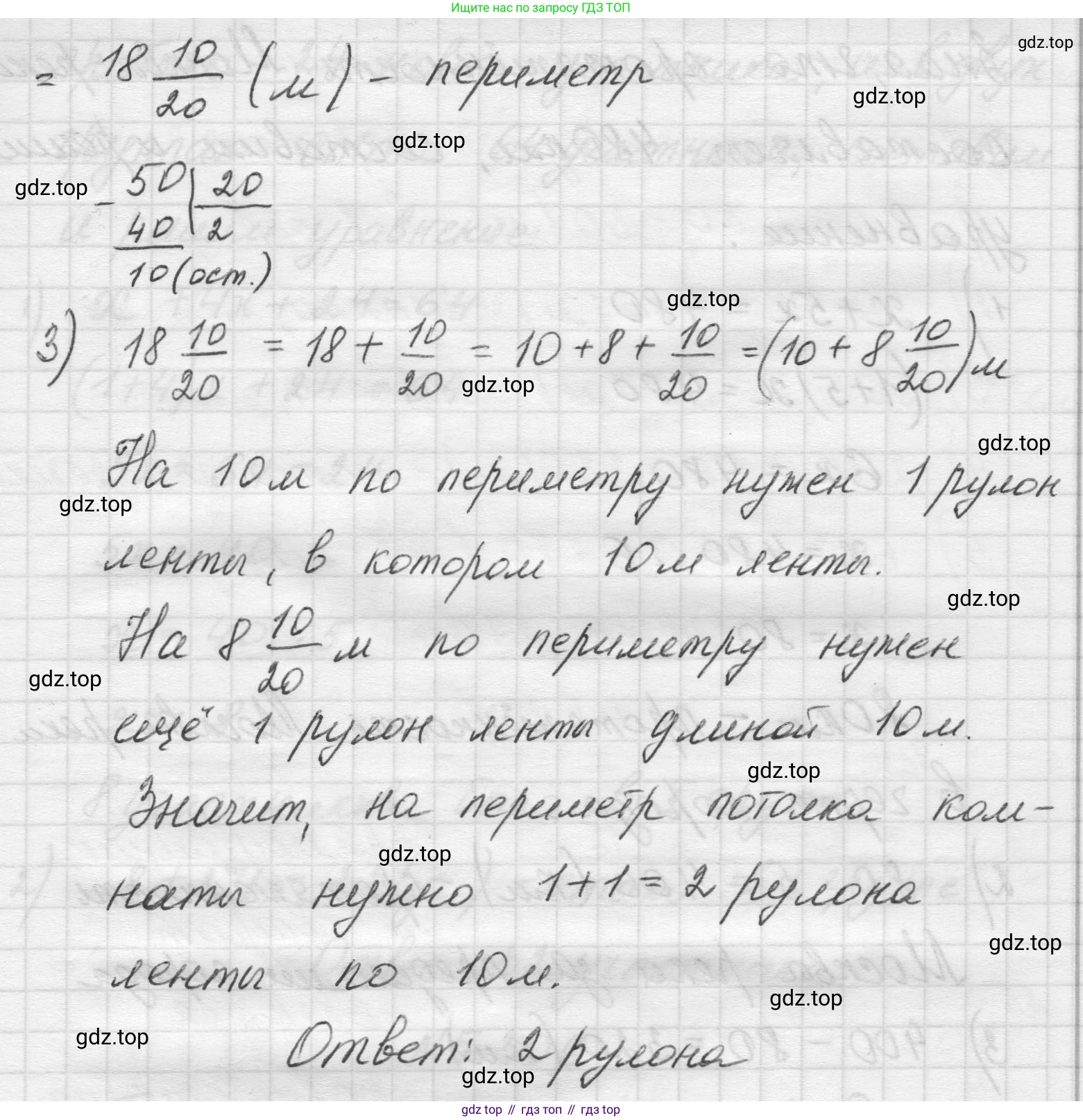 Математика, 5 класс Учебник, авторы: Виленкин Наум Яковлевич, Жохов Владимир Иванович, Чесноков Александр Семёнович, Александрова Лилия Александровна, Шварцбурд Семён Исаакович, издательство Просвещение, Москва, 2023, белого цвета, Часть 2, страница 52, номер 5.303, Решение 1 (продолжение 2)