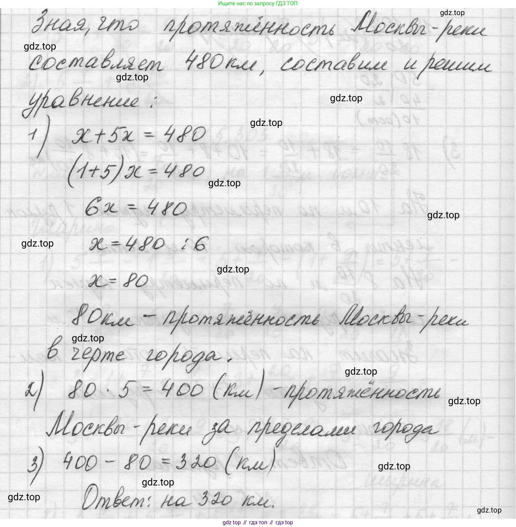 Математика, 5 класс Учебник, авторы: Виленкин Наум Яковлевич, Жохов Владимир Иванович, Чесноков Александр Семёнович, Александрова Лилия Александровна, Шварцбурд Семён Исаакович, издательство Просвещение, Москва, 2023, белого цвета, Часть 2, страница 52, номер 5.304, Решение 1 (продолжение 2)