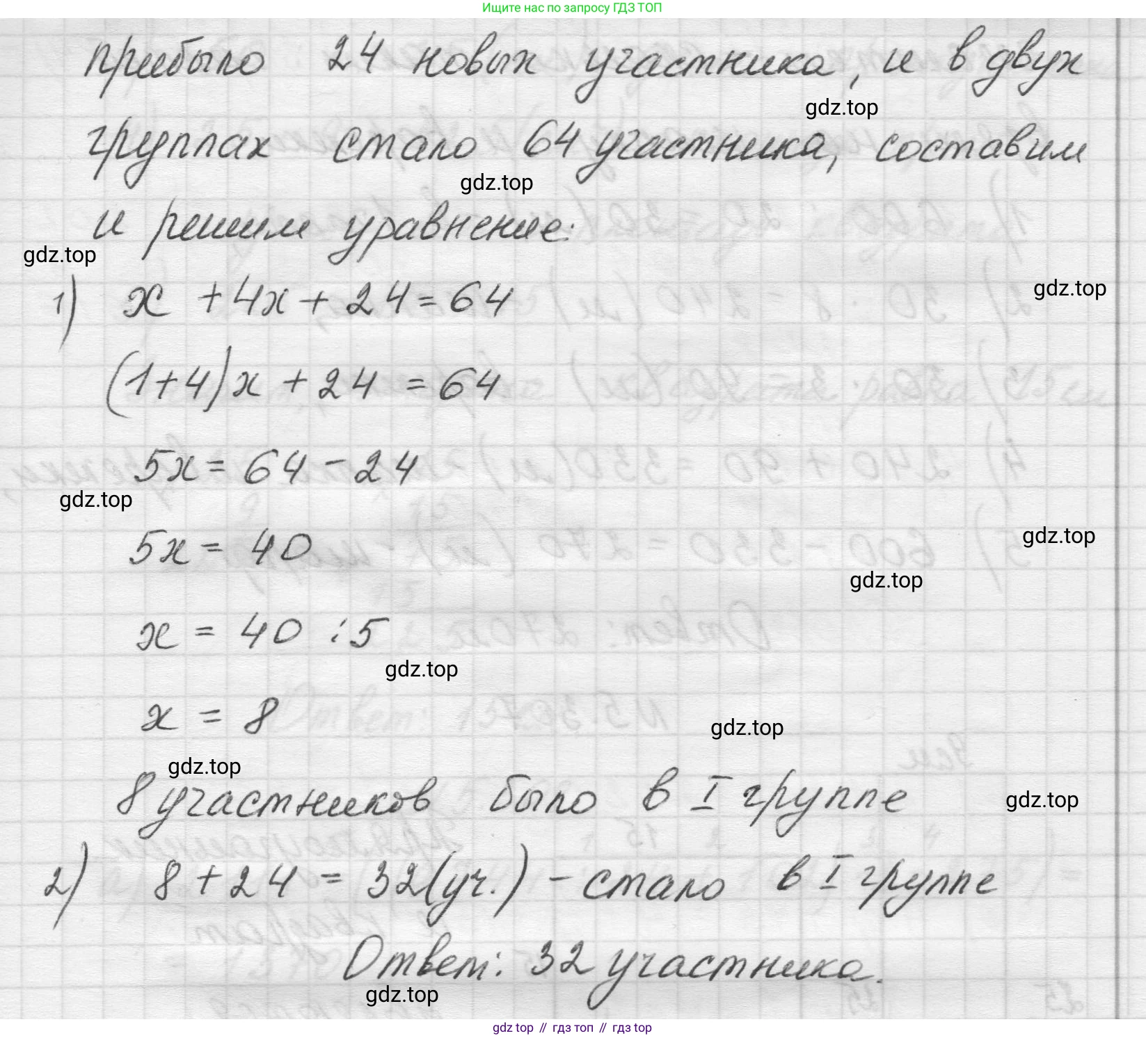 Математика, 5 класс Учебник, авторы: Виленкин Наум Яковлевич, Жохов Владимир Иванович, Чесноков Александр Семёнович, Александрова Лилия Александровна, Шварцбурд Семён Исаакович, издательство Просвещение, Москва, 2023, белого цвета, Часть 2, страница 52, номер 5.305, Решение 1 (продолжение 2)