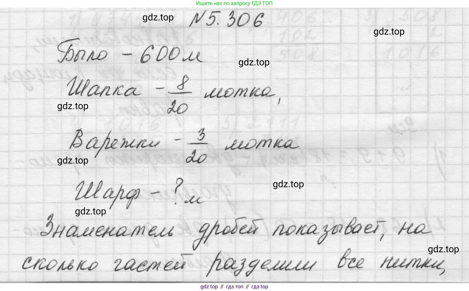 Математика, 5 класс Учебник, авторы: Виленкин Наум Яковлевич, Жохов Владимир Иванович, Чесноков Александр Семёнович, Александрова Лилия Александровна, Шварцбурд Семён Исаакович, издательство Просвещение, Москва, 2023, белого цвета, Часть 2, страница 52, номер 5.306, Решение 1