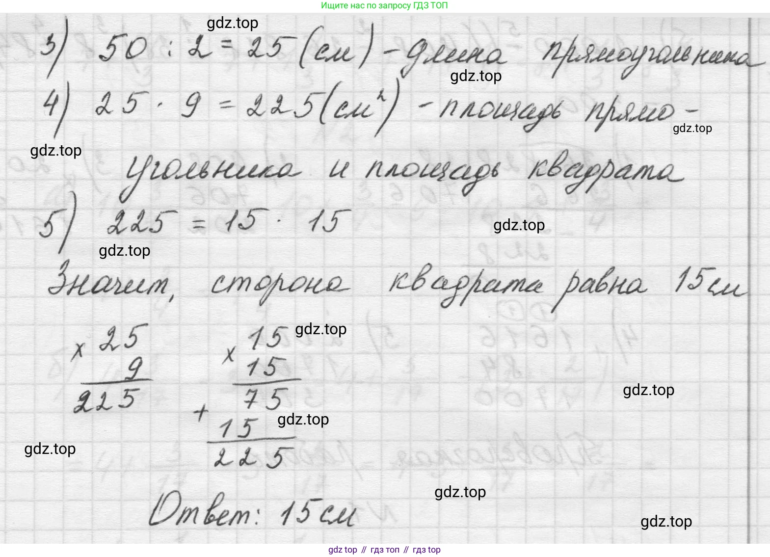 Математика, 5 класс Учебник, авторы: Виленкин Наум Яковлевич, Жохов Владимир Иванович, Чесноков Александр Семёнович, Александрова Лилия Александровна, Шварцбурд Семён Исаакович, издательство Просвещение, Москва, 2023, белого цвета, Часть 2, страница 52, номер 5.307, Решение 1 (продолжение 2)