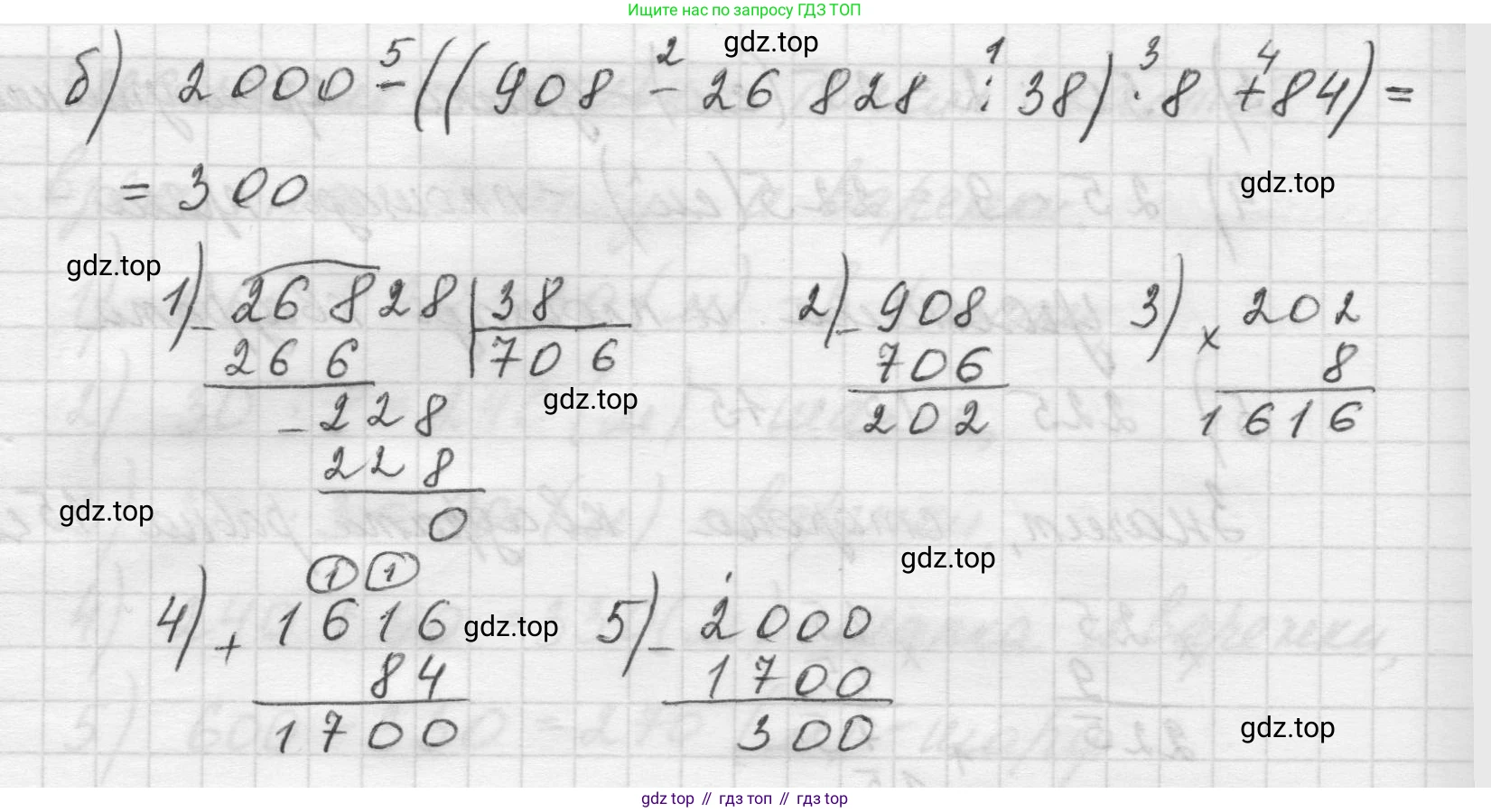 Математика, 5 класс Учебник, авторы: Виленкин Наум Яковлевич, Жохов Владимир Иванович, Чесноков Александр Семёнович, Александрова Лилия Александровна, Шварцбурд Семён Исаакович, издательство Просвещение, Москва, 2023, белого цвета, Часть 2, страница 52, номер 5.308, Решение 1 (продолжение 2)