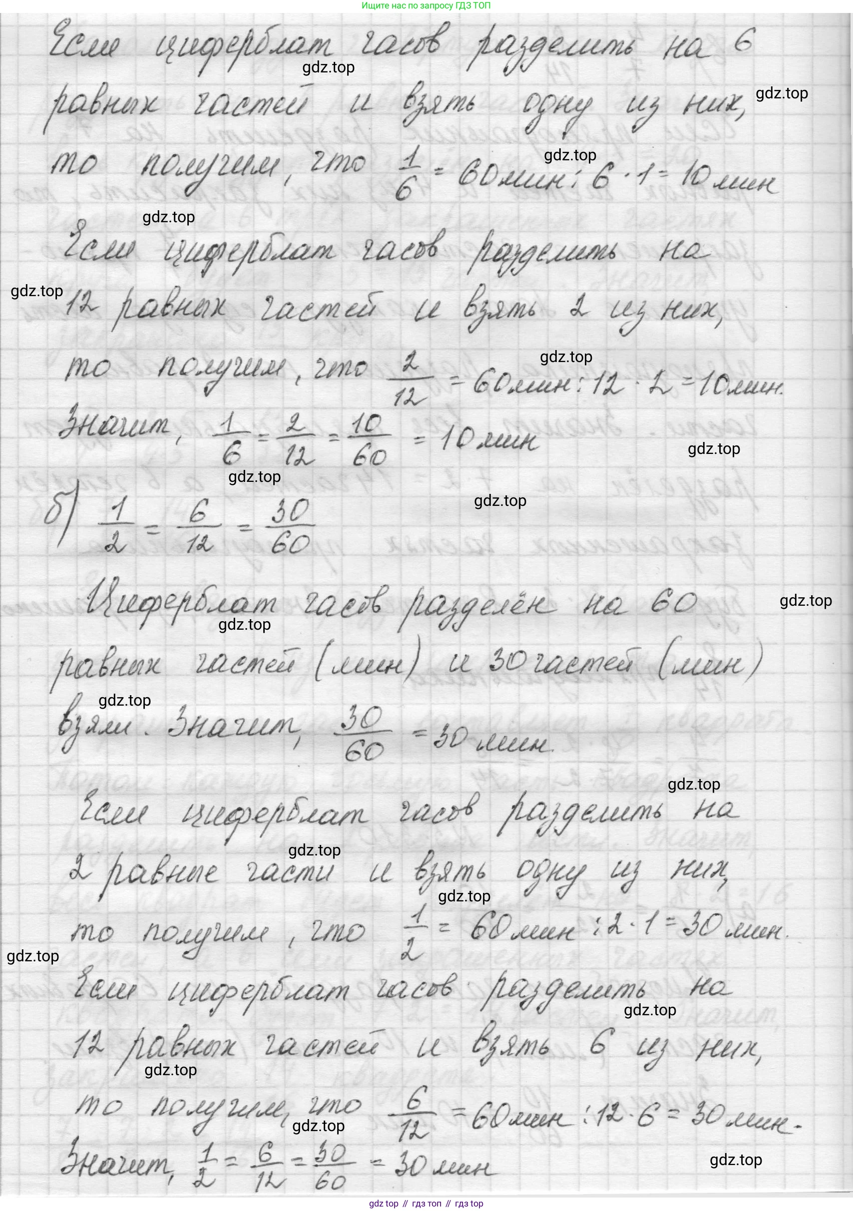 Математика, 5 класс Учебник, авторы: Виленкин Наум Яковлевич, Жохов Владимир Иванович, Чесноков Александр Семёнович, Александрова Лилия Александровна, Шварцбурд Семён Исаакович, издательство Просвещение, Москва, 2023, белого цвета, Часть 2, страница 55, номер 5.310, Решение 1 (продолжение 2)