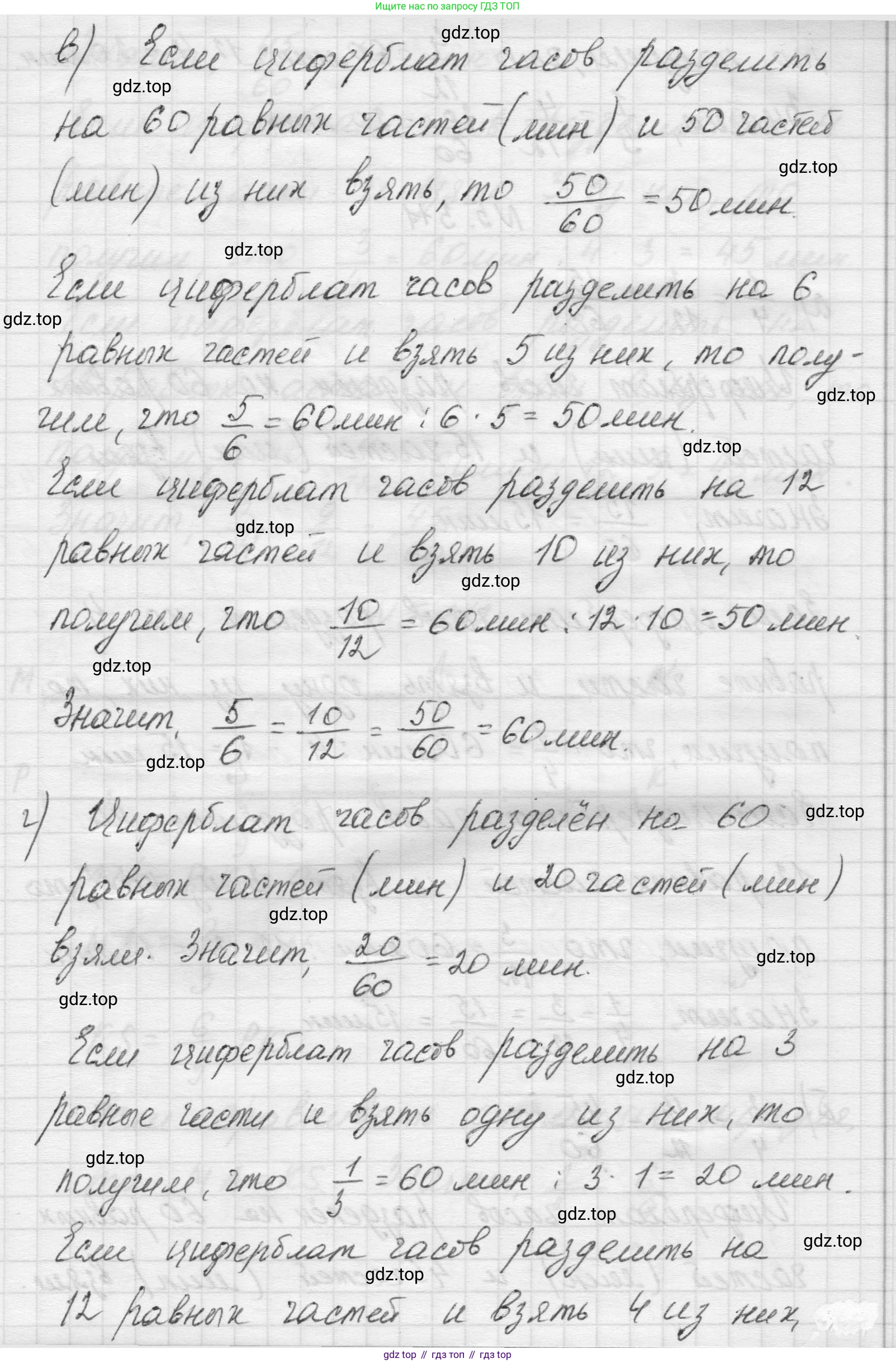 Математика, 5 класс Учебник, авторы: Виленкин Наум Яковлевич, Жохов Владимир Иванович, Чесноков Александр Семёнович, Александрова Лилия Александровна, Шварцбурд Семён Исаакович, издательство Просвещение, Москва, 2023, белого цвета, Часть 2, страница 55, номер 5.310, Решение 1 (продолжение 3)