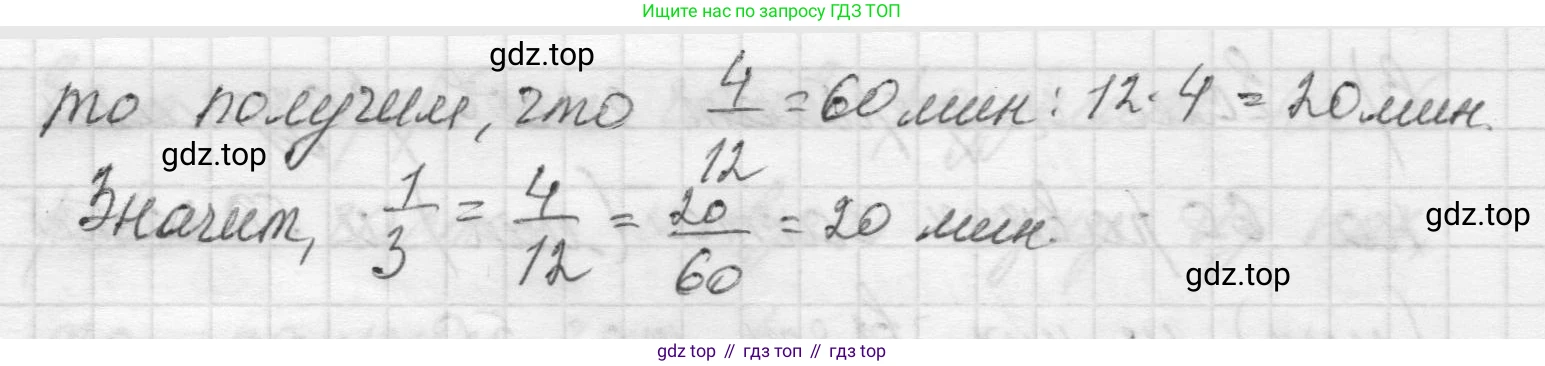 Математика, 5 класс Учебник, авторы: Виленкин Наум Яковлевич, Жохов Владимир Иванович, Чесноков Александр Семёнович, Александрова Лилия Александровна, Шварцбурд Семён Исаакович, издательство Просвещение, Москва, 2023, белого цвета, Часть 2, страница 55, номер 5.310, Решение 1 (продолжение 4)
