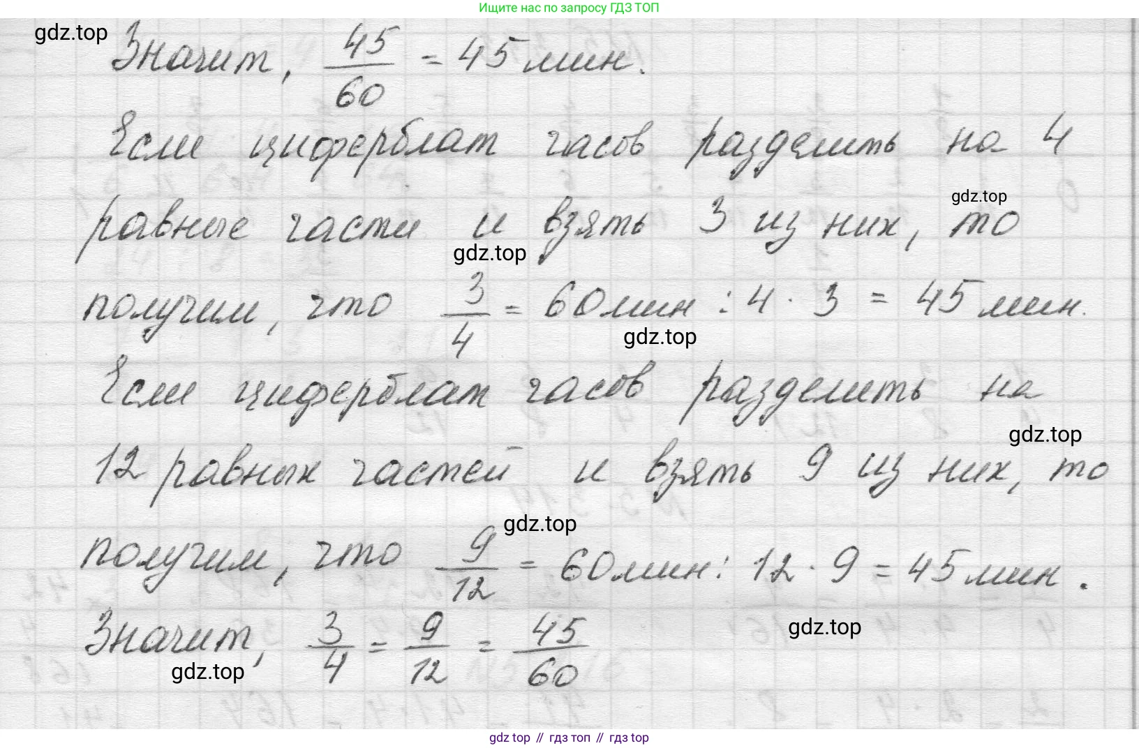 Математика, 5 класс Учебник, авторы: Виленкин Наум Яковлевич, Жохов Владимир Иванович, Чесноков Александр Семёнович, Александрова Лилия Александровна, Шварцбурд Семён Исаакович, издательство Просвещение, Москва, 2023, белого цвета, Часть 2, страница 55, номер 5.311, Решение 1 (продолжение 2)