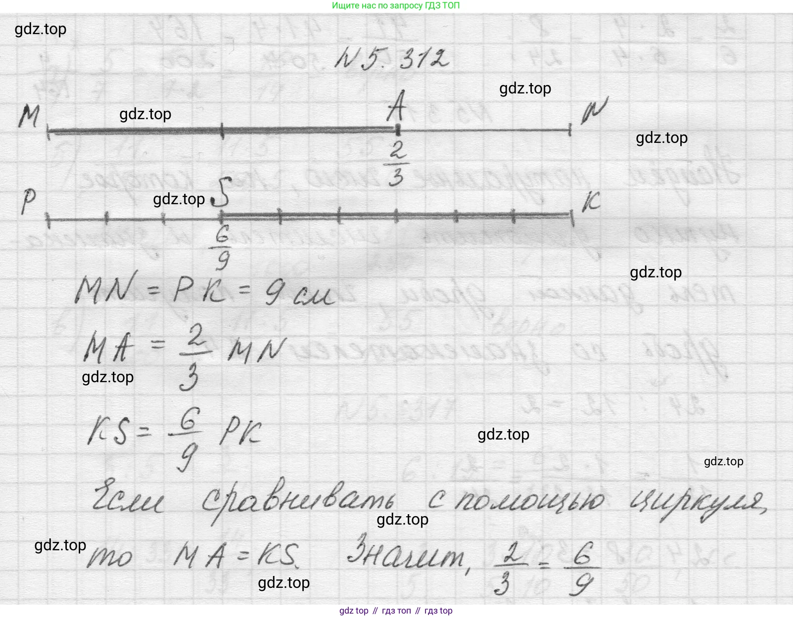 Математика, 5 класс Учебник, авторы: Виленкин Наум Яковлевич, Жохов Владимир Иванович, Чесноков Александр Семёнович, Александрова Лилия Александровна, Шварцбурд Семён Исаакович, издательство Просвещение, Москва, 2023, белого цвета, Часть 2, страница 55, номер 5.312, Решение 1