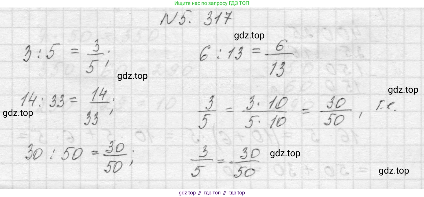 Математика, 5 класс Учебник, авторы: Виленкин Наум Яковлевич, Жохов Владимир Иванович, Чесноков Александр Семёнович, Александрова Лилия Александровна, Шварцбурд Семён Исаакович, издательство Просвещение, Москва, 2023, белого цвета, Часть 2, страница 55, номер 5.317, Решение 1